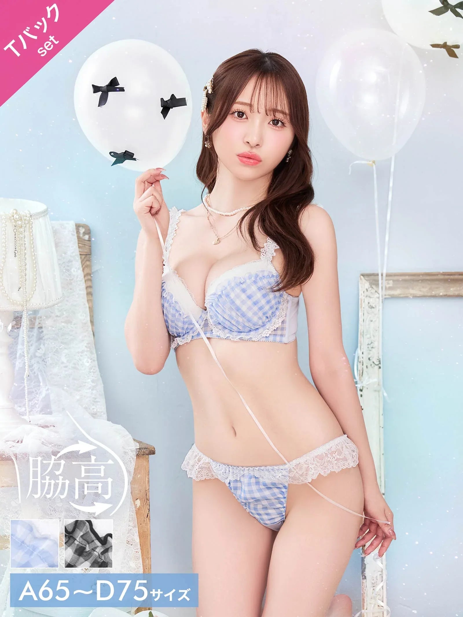 7/18新作!【かとゆり着用】ファンシーギンガムシアーフリル育乳脇高ブラジャー&Tバックショーツ