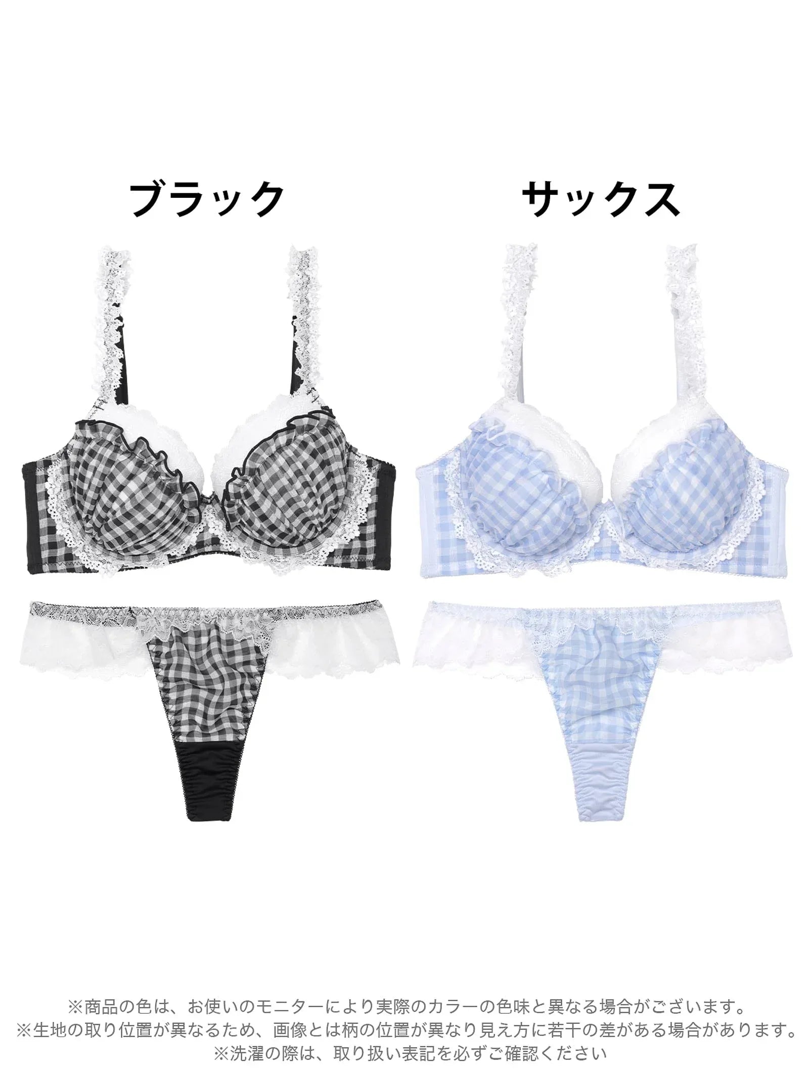 7/18新作!【かとゆり着用】ファンシーギンガムシアーフリル育乳脇高ブラジャー&Tバックショーツ