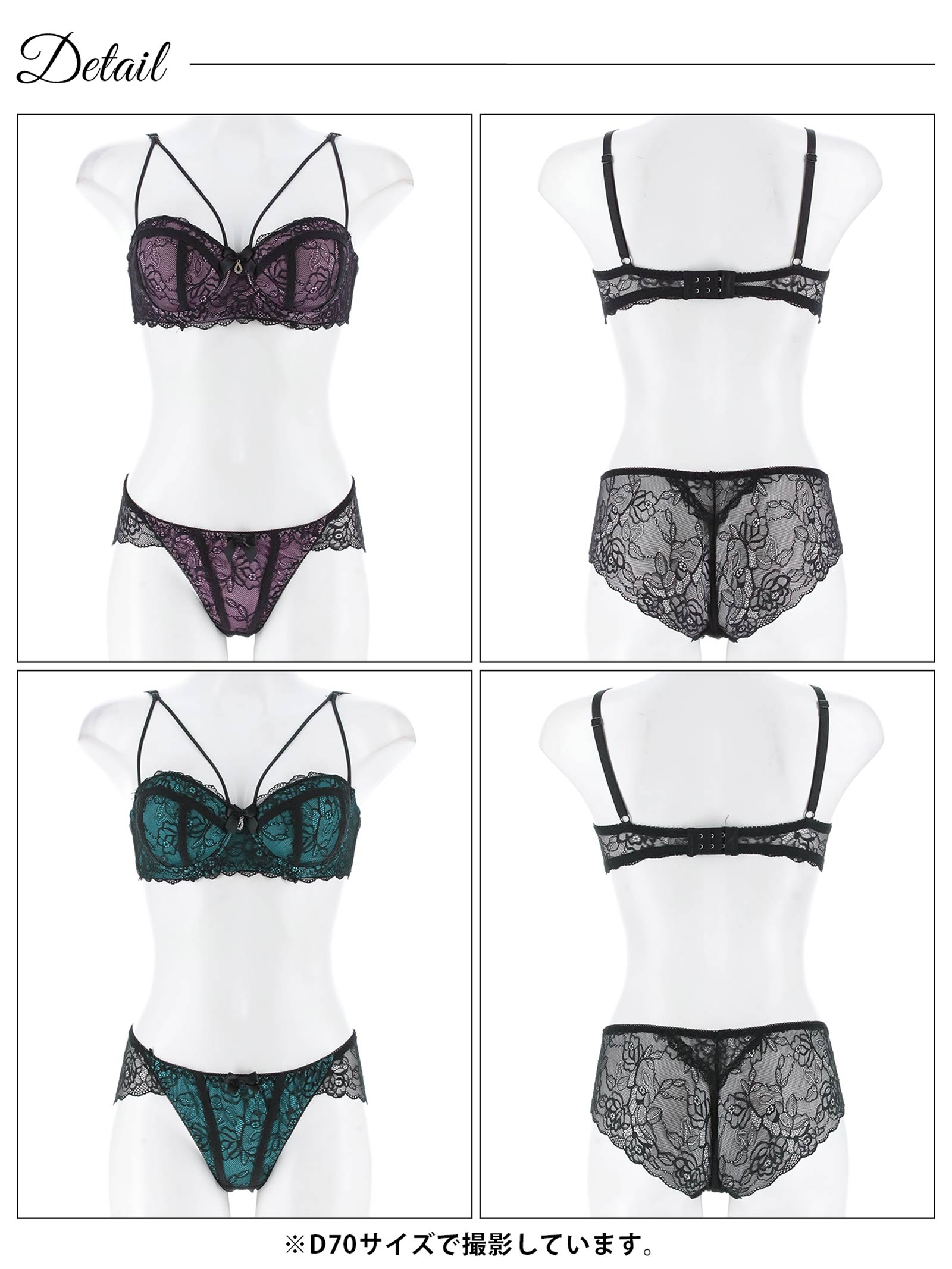 6/27新作!マジェスティックシアーレーシィブラジャー&バック透けフルバックショーツ