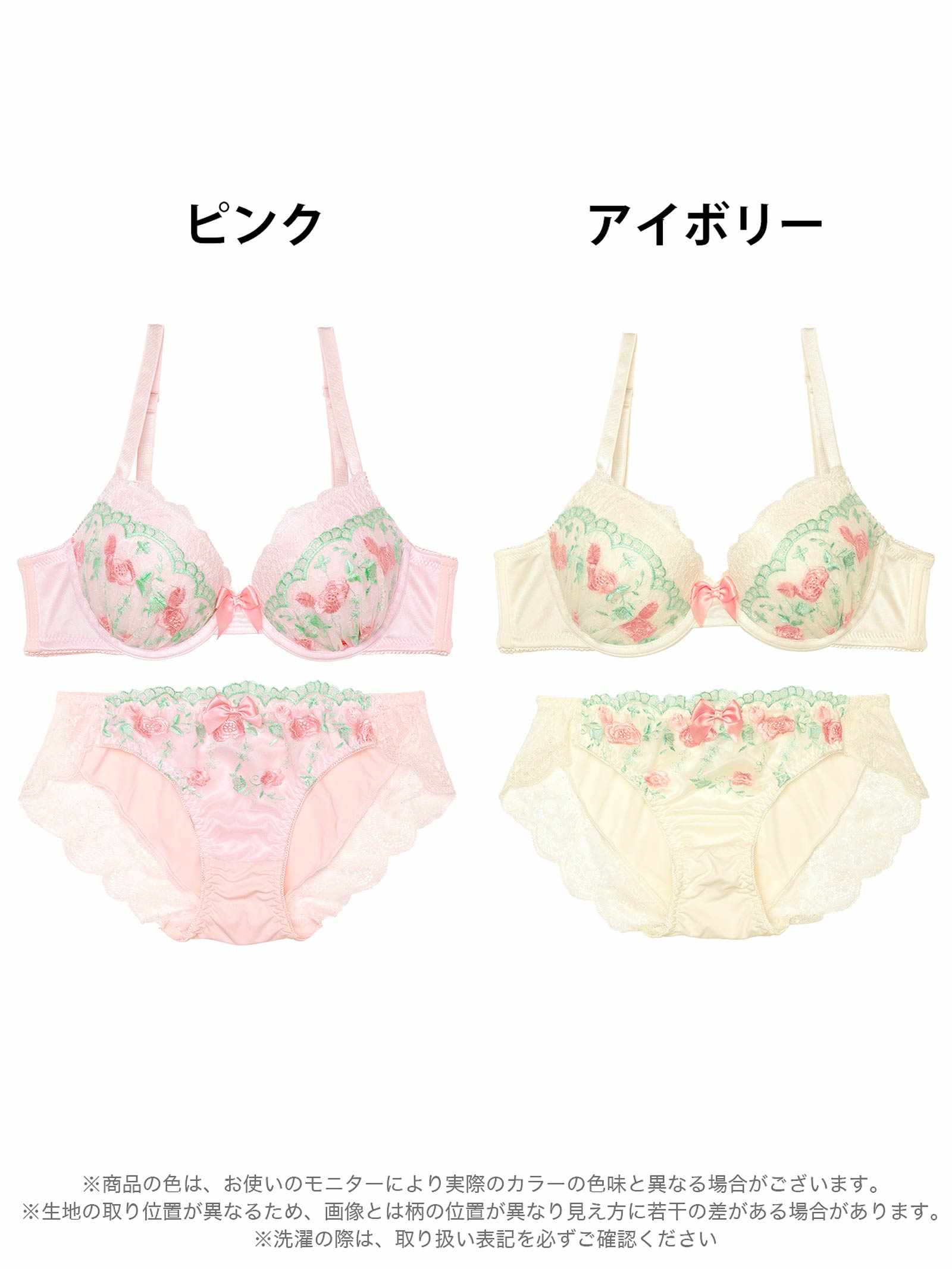 8/18新作!プリマヴェーラローズ育乳脇高ブラジャー&フルバックショーツ