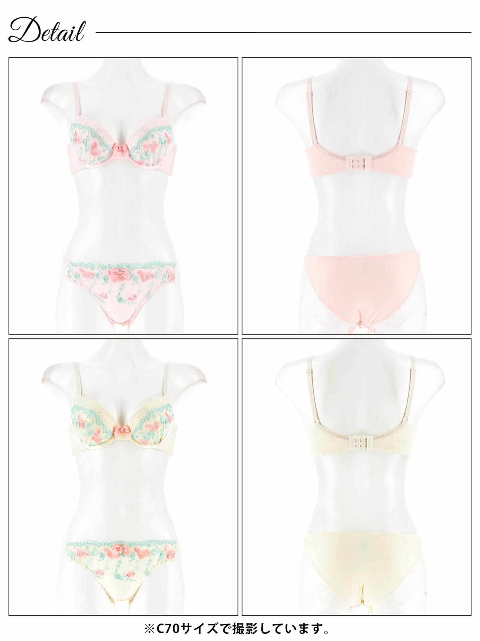 8/18新作!プリマヴェーラローズ育乳脇高ブラジャー&フルバックショーツ