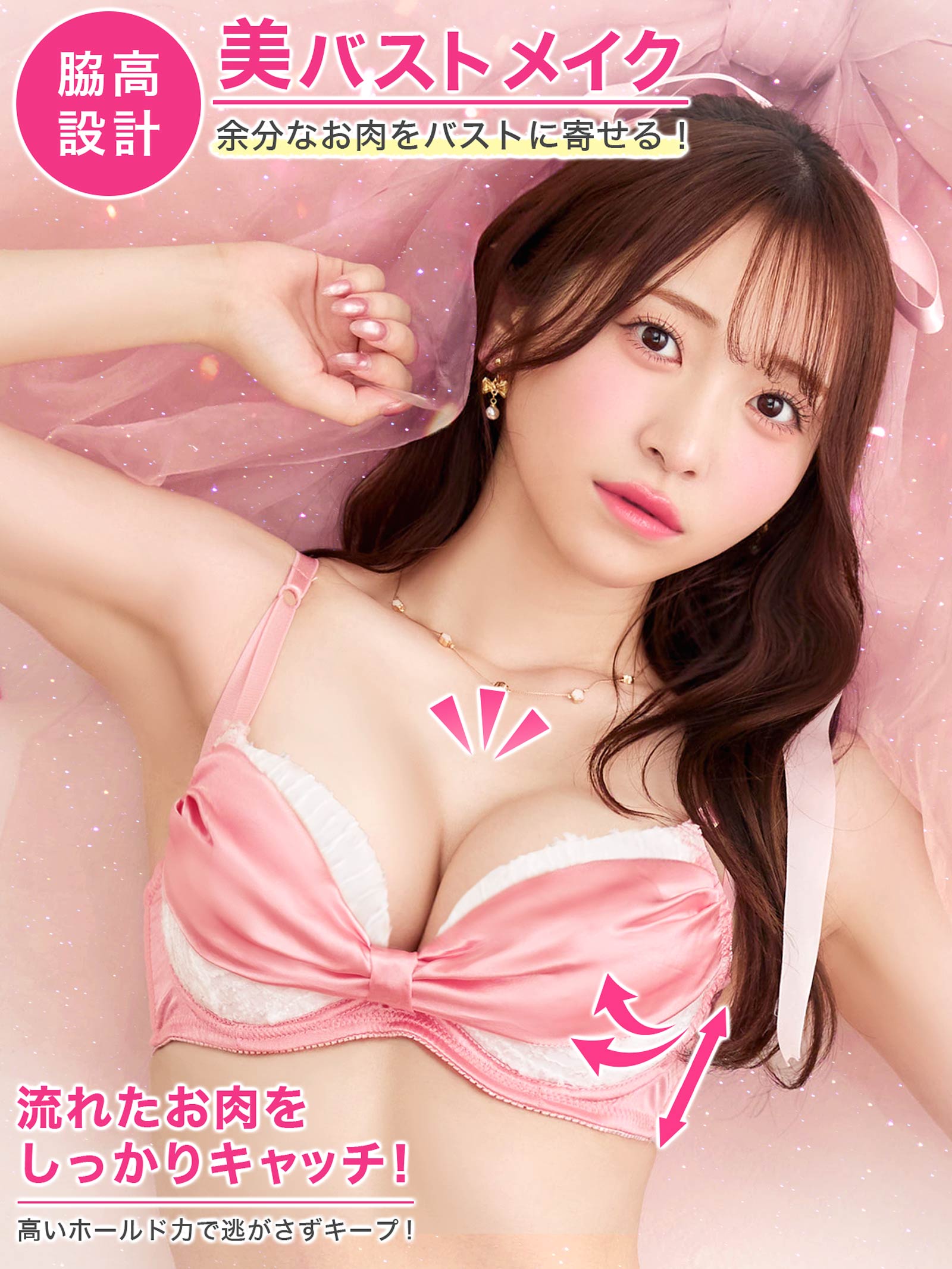 8/13新作!【かとゆり着用】【EFサイズ】プリティーグロスリボン育乳脇高ブラジャー&フルバックショーツ