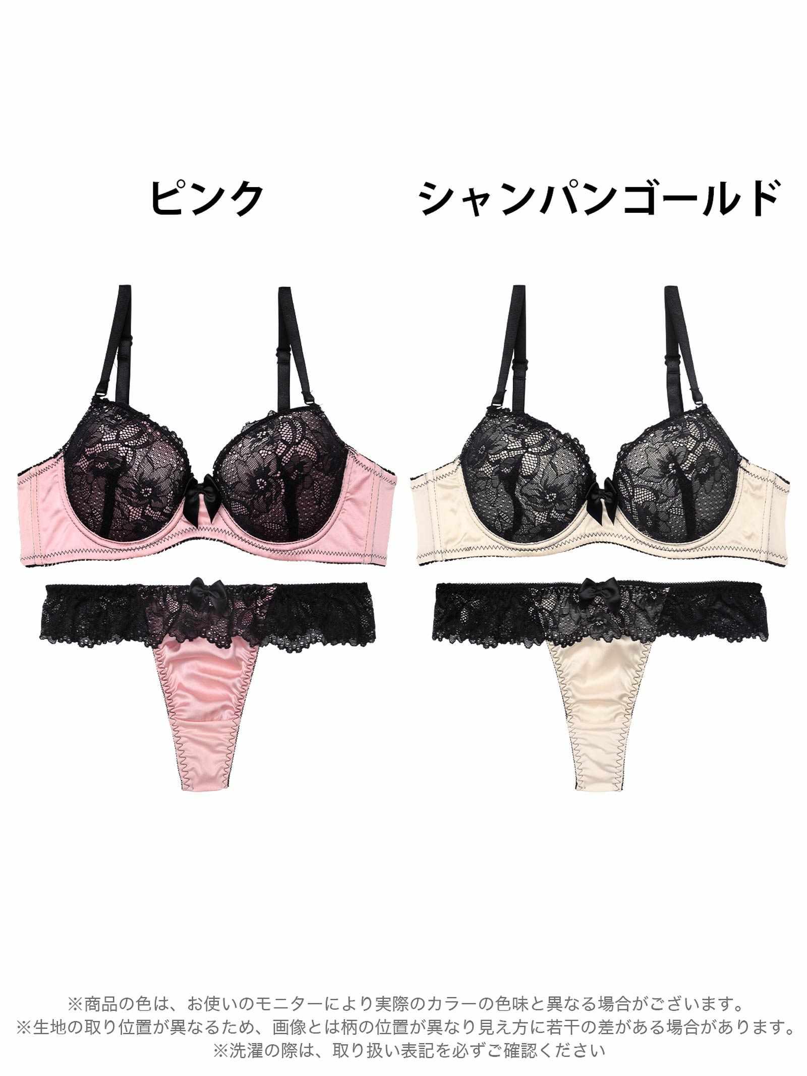 9/15新作!ロマンティックビターレースブラジャー&Tバックショーツ