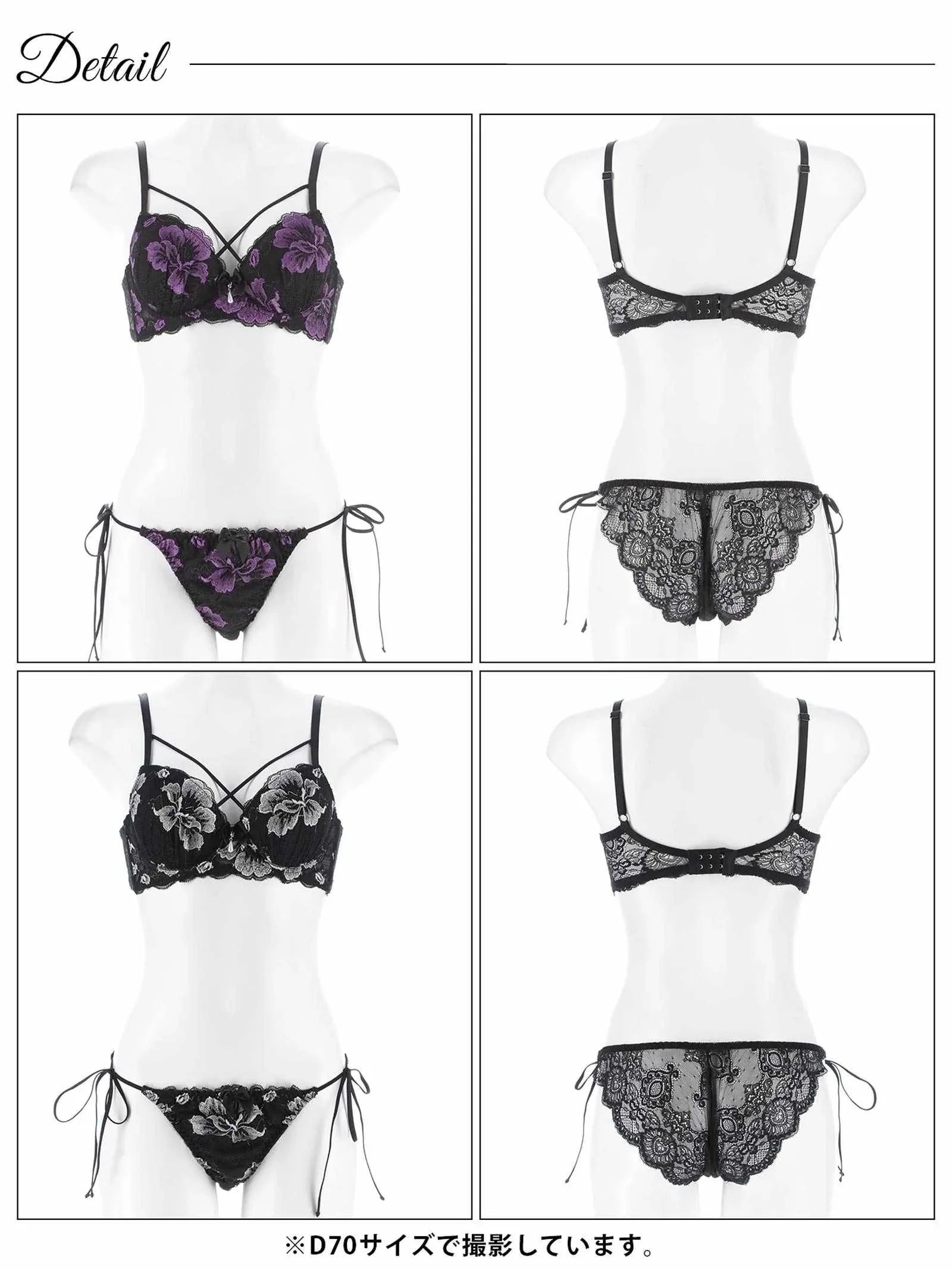 8/20新作!【三上悠亜着用】マジェスティックフルール育乳脇高ブラジャー&バック透けサイド紐フルバックショーツ