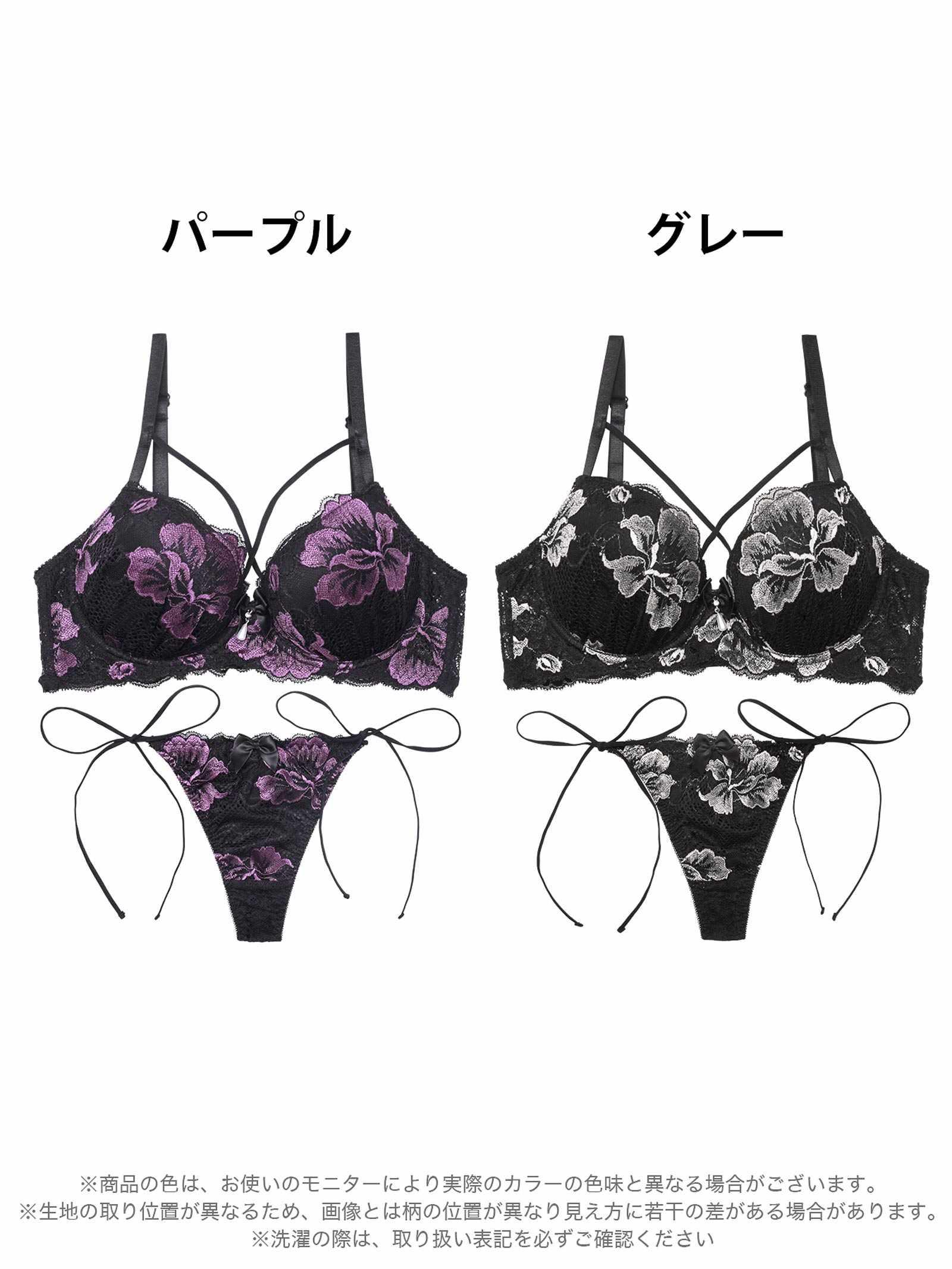 8/20新作!【三上悠亜着用】マジェスティックフルール育乳脇高ブラジャー&バック透けサイド紐Tバックショーツ