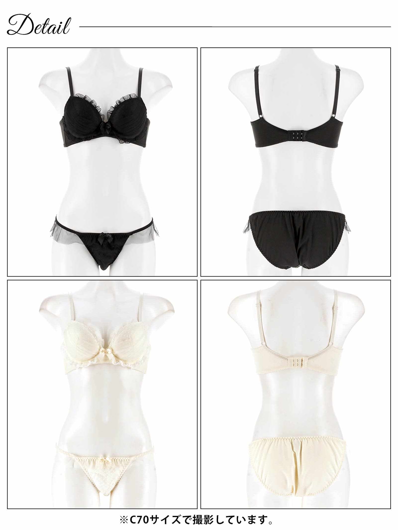 9/10新作!メロウドットチュール育乳脇高ブラジャー&フルバックショーツ