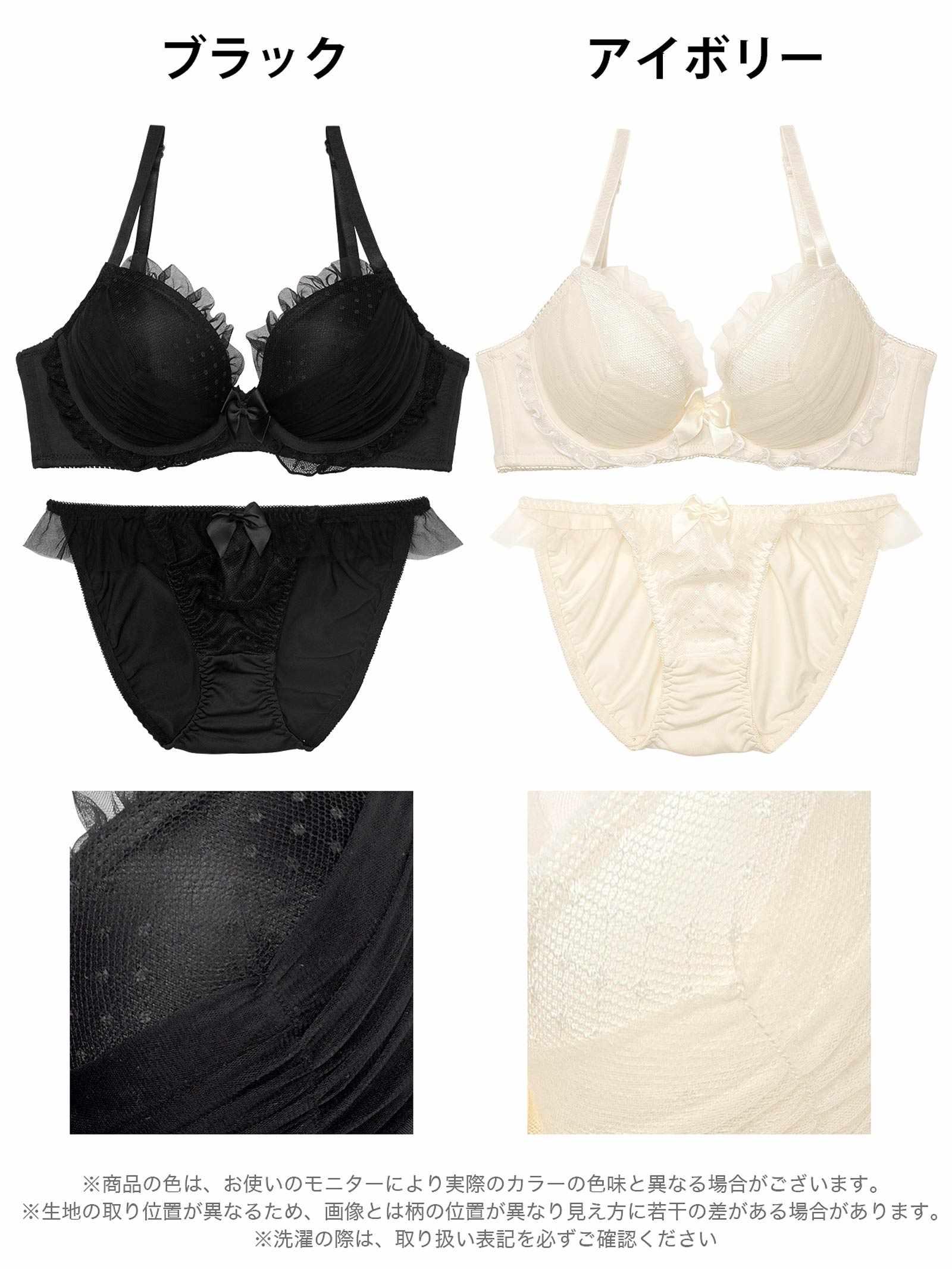 9/10新作!【EFサイズ】メロウドットチュール育乳脇高ブラジャー&フルバックショーツ