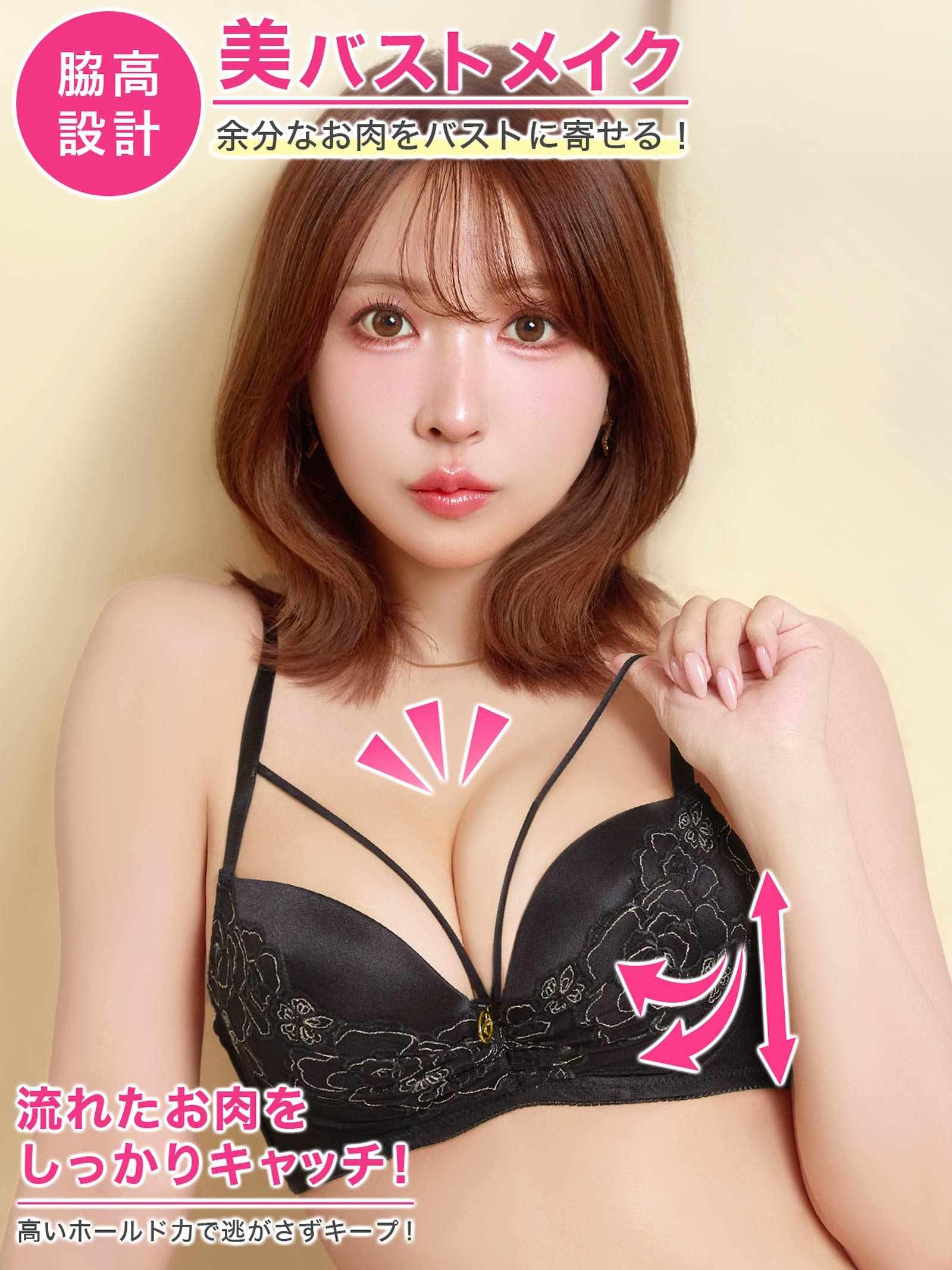 10/1新作!【三上悠亜着用】【EFサイズ】グラマラスコードフラワー育乳脇高ブラジャー&Tバックショーツ