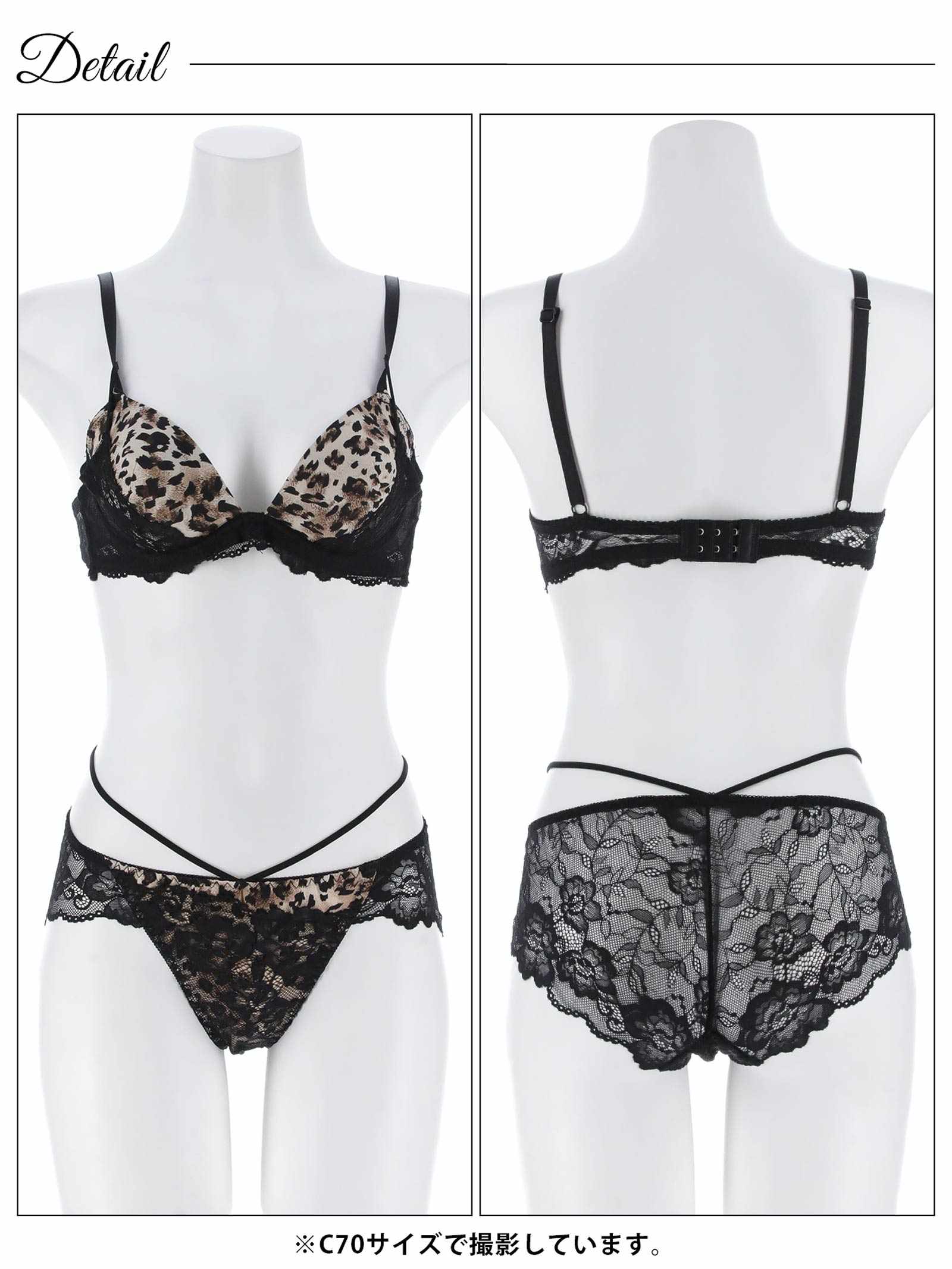 11/3新作!【EFサイズ】ビターアニマルレーシィブラジャー&バック透けフルバックショーツ