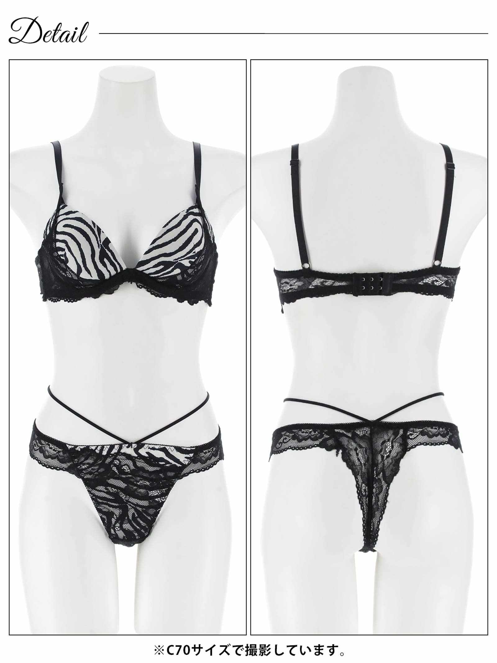 11/3新作!【EFサイズ】ビターアニマルレーシィブラジャー&バック透けTバックショーツ