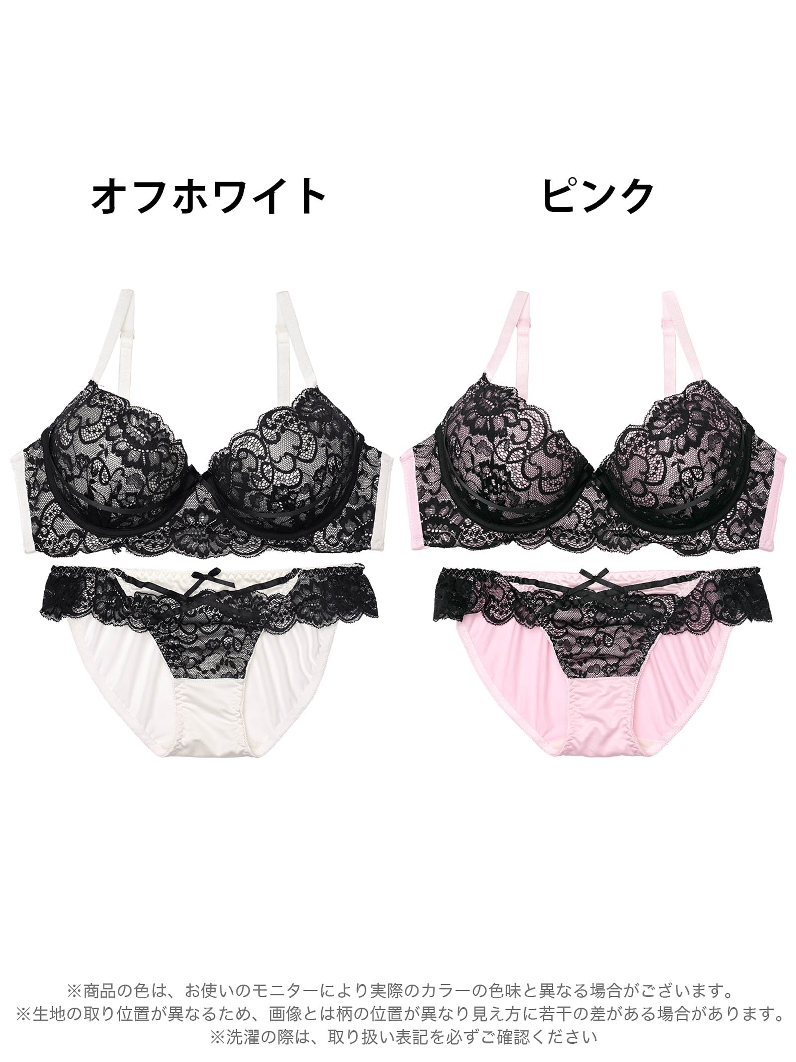 9/1新作!ロマンスレーシィコードブラジャー&フルバックショーツ