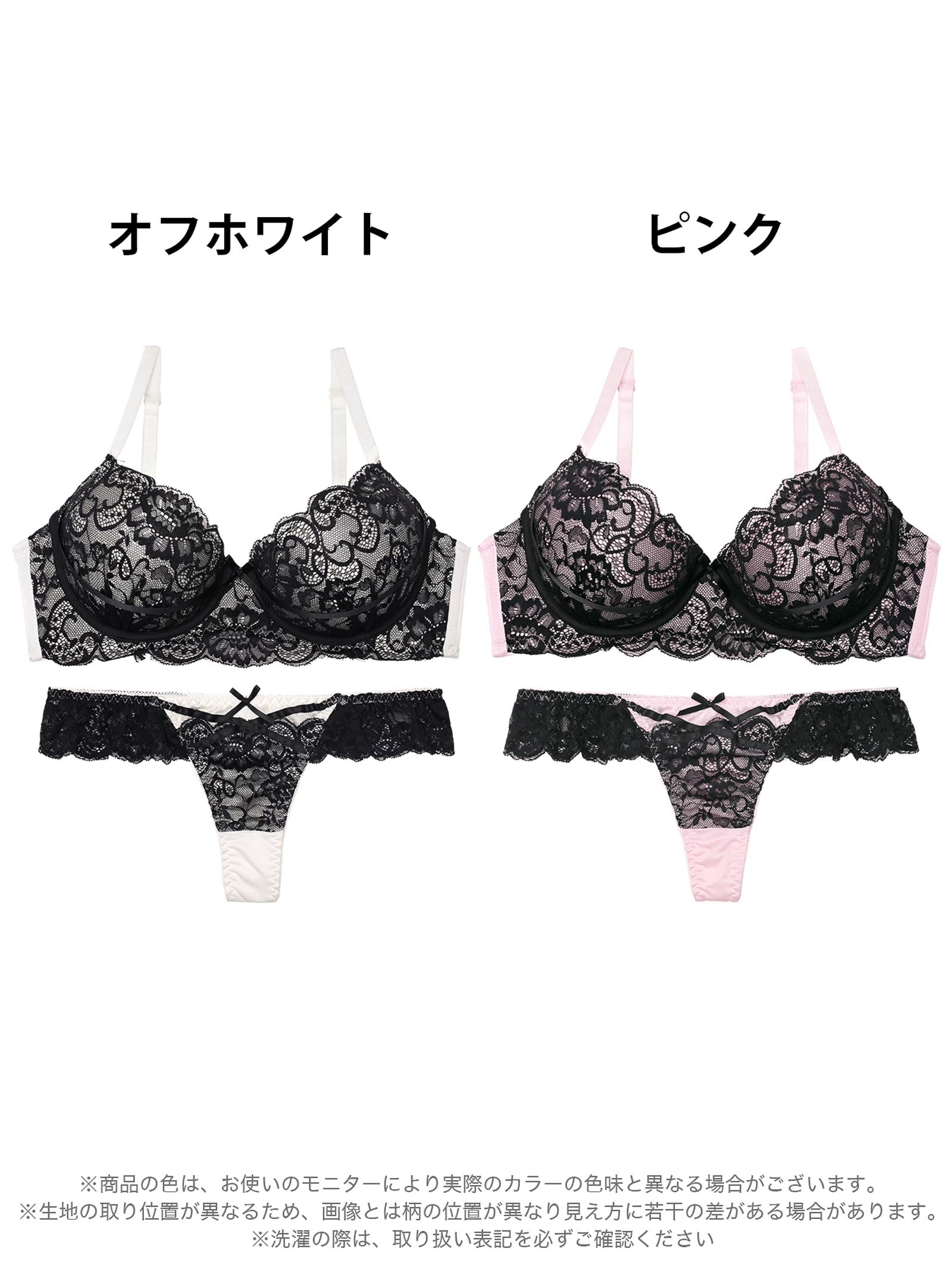 9/1新作!ロマンスレーシィコードブラジャー&Tバックショーツ