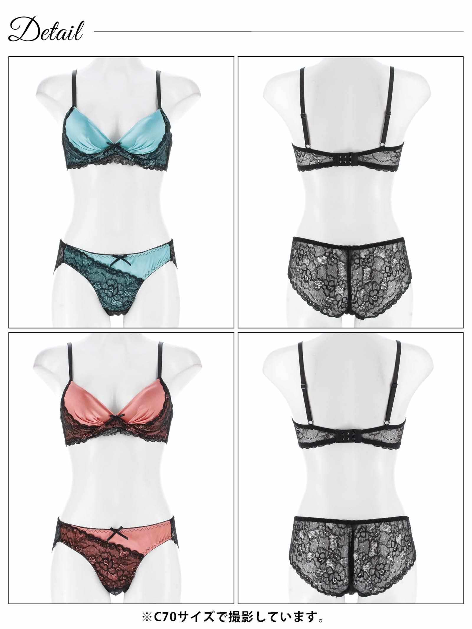 8/25新作!ノーブルサテンレース育乳脇高ブラジャー&バック透けフルバックショーツ