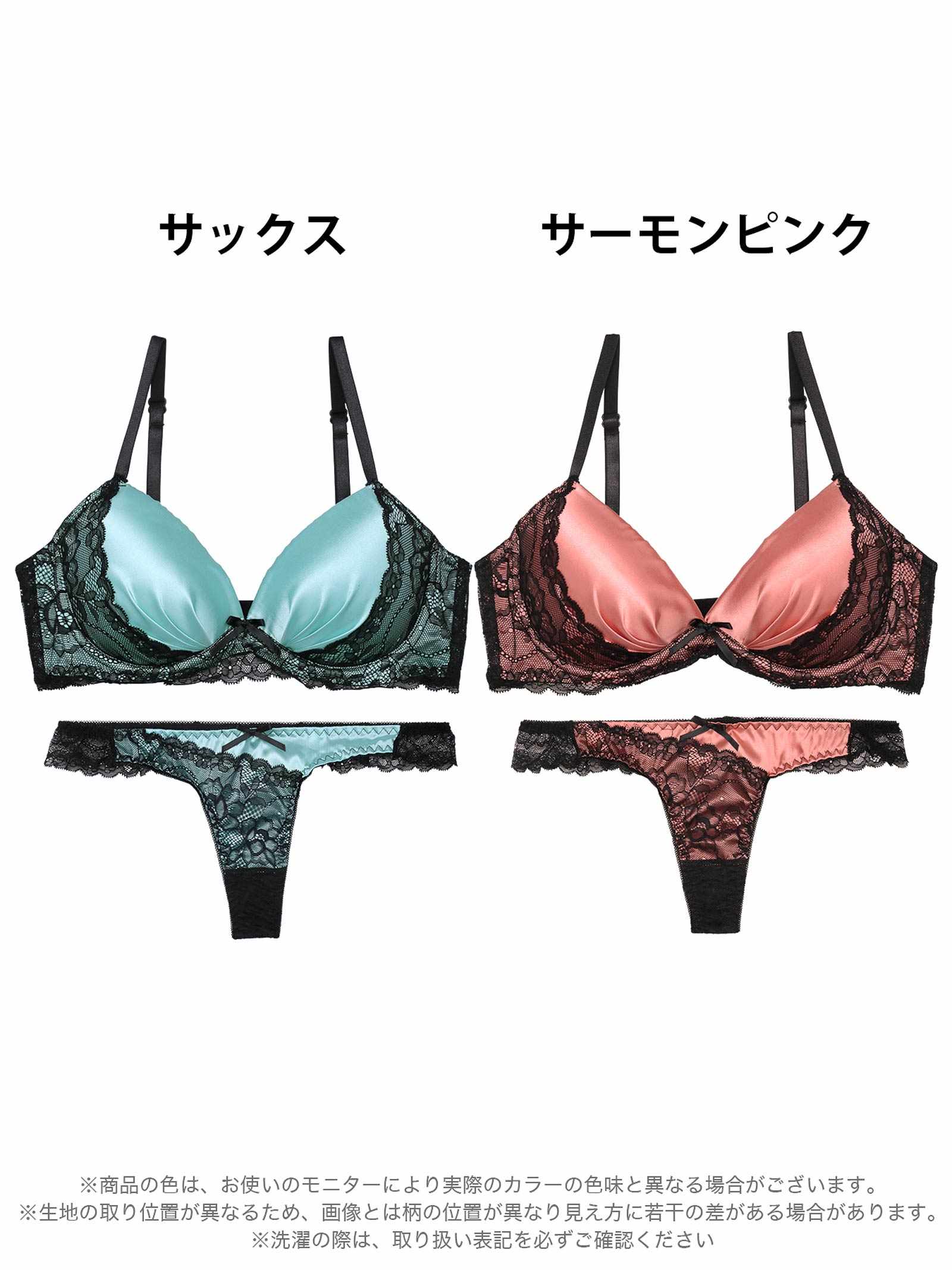 8/25新作!ノーブルサテンレース育乳脇高ブラジャー&バック透けTバックショーツ