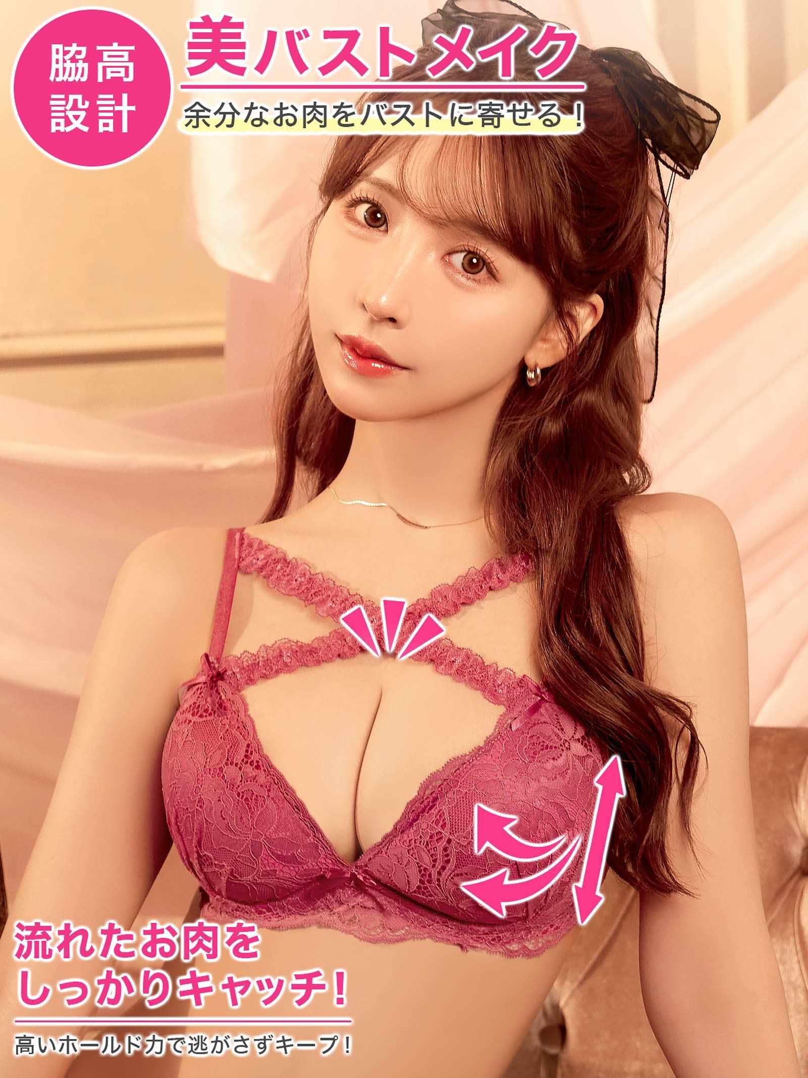 9/3新作!【三上悠亜着用】ロマンティックレーシィクロス育乳脇高ブラジャー&バック透けフルバックショーツ