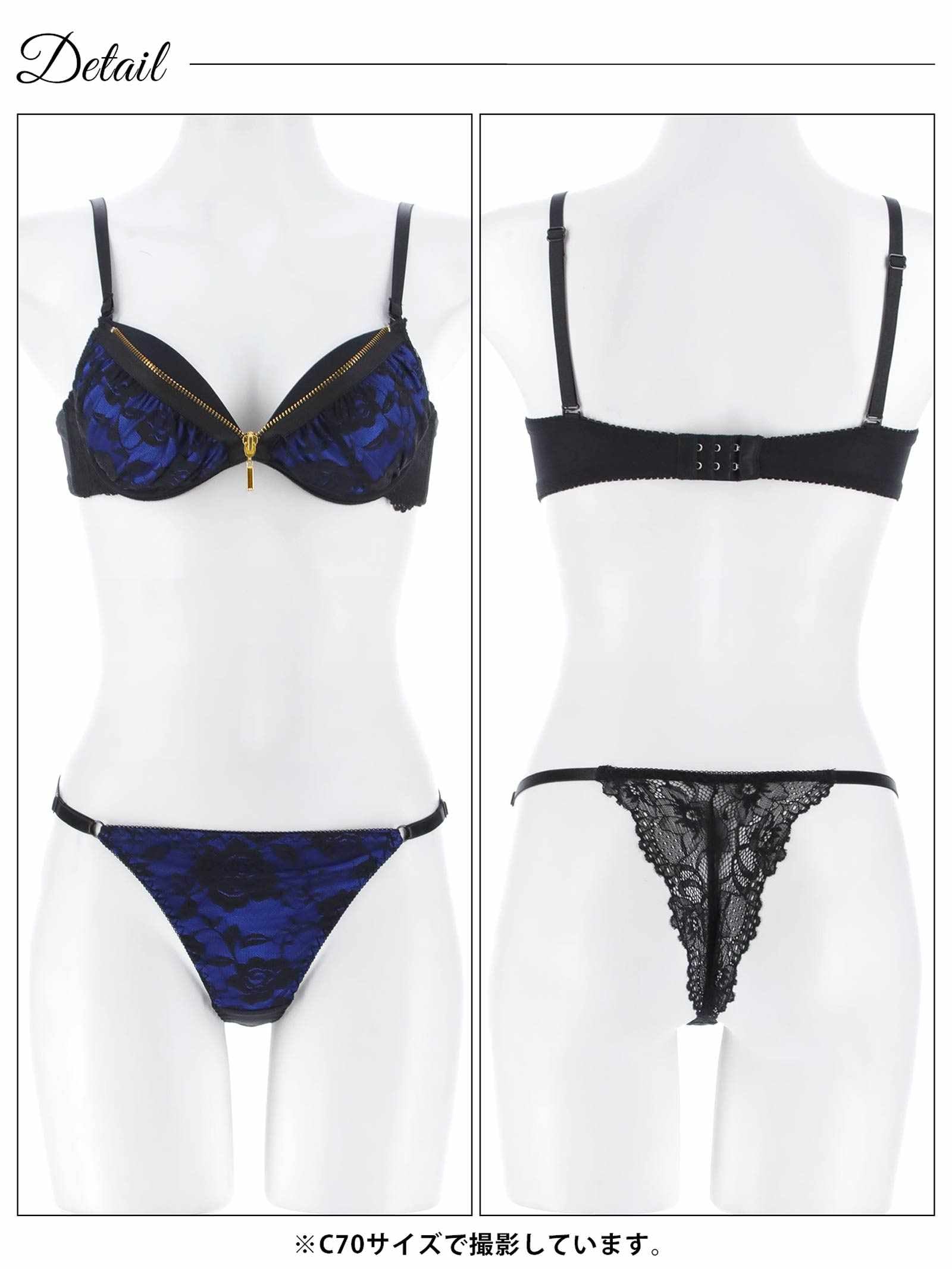 12/19新作!ロージーレースファスナーブラジャー&バック透けTバックショーツ