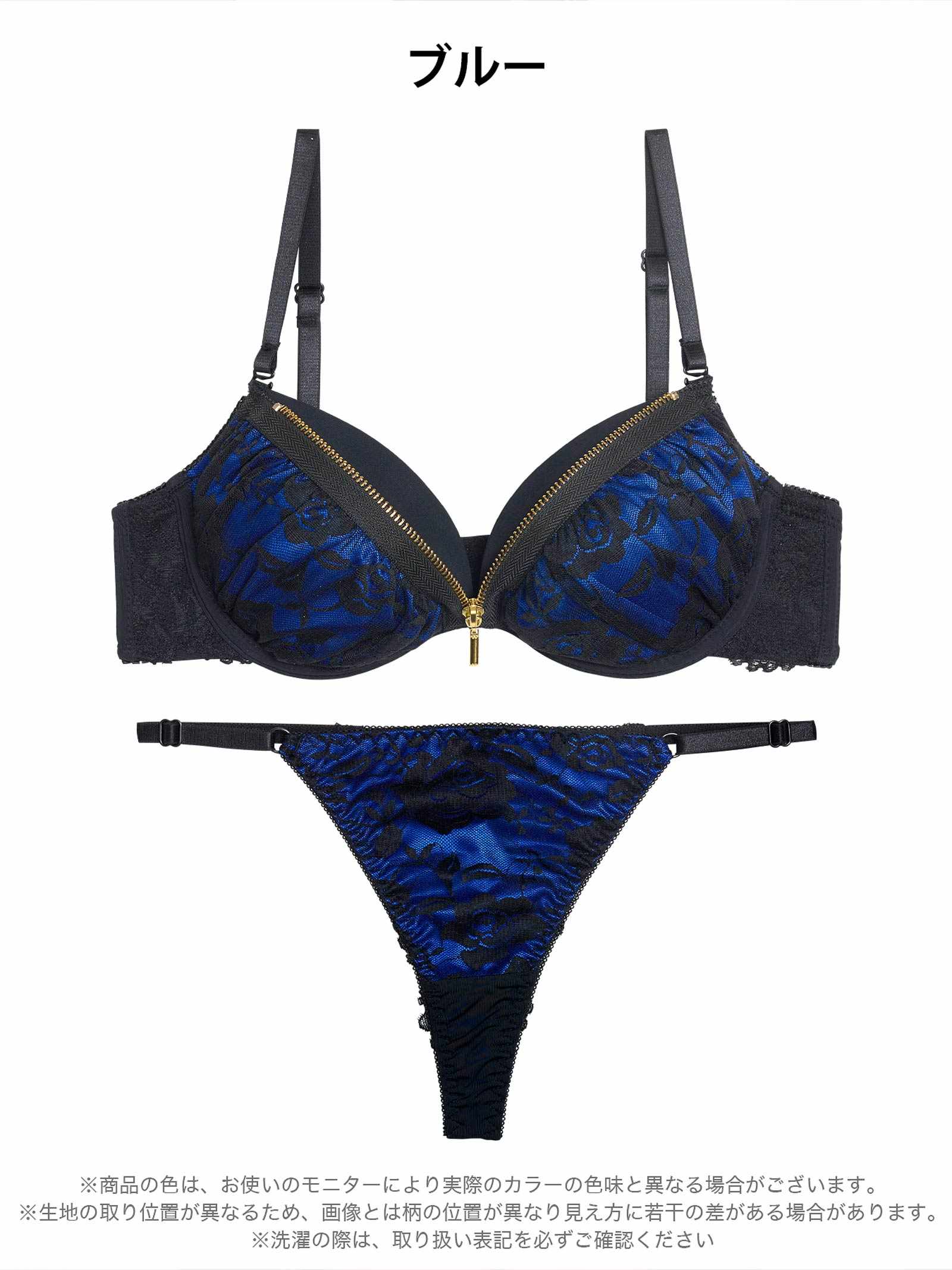 12/19新作!【EFサイズ】ロージーレースファスナーブラジャー&バック透けTバックショーツ