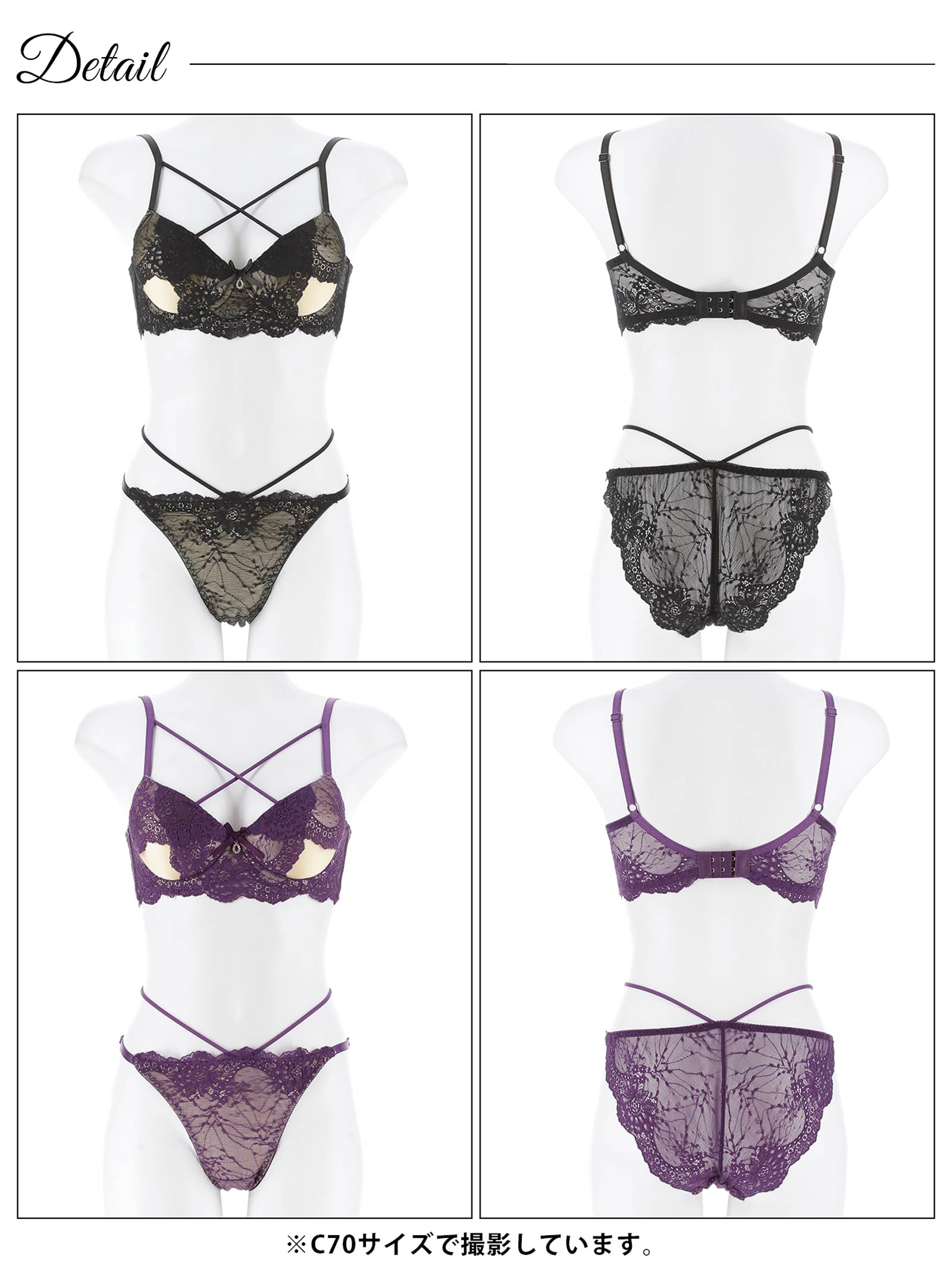 10/8新作!【EFサイズ】クロスカットアウトレーシィブラジャー&バック透けフルバックショーツ