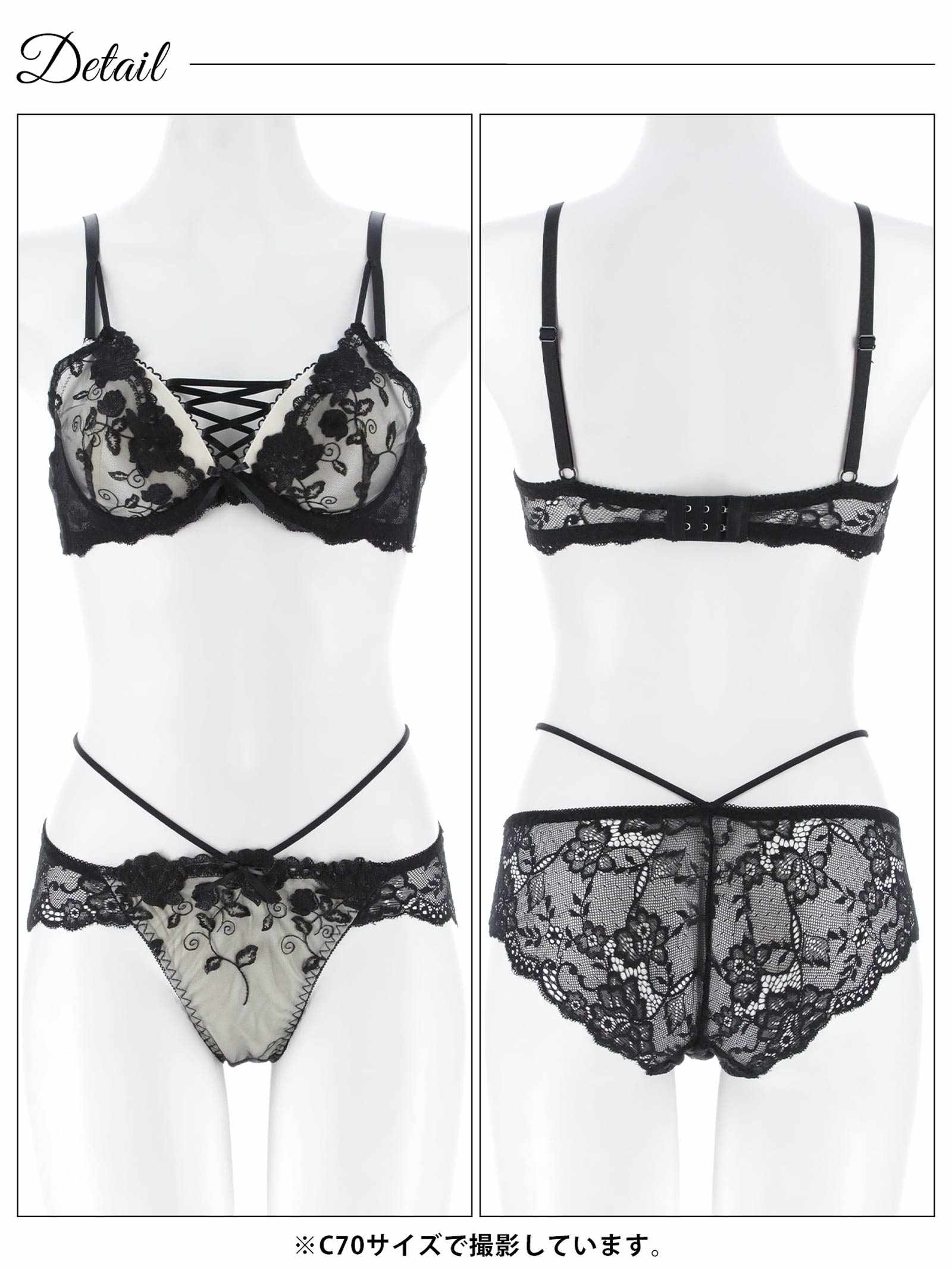 12/12新作!ノワールフラワーレースアップブラジャー&バック透けフルバックショーツ
