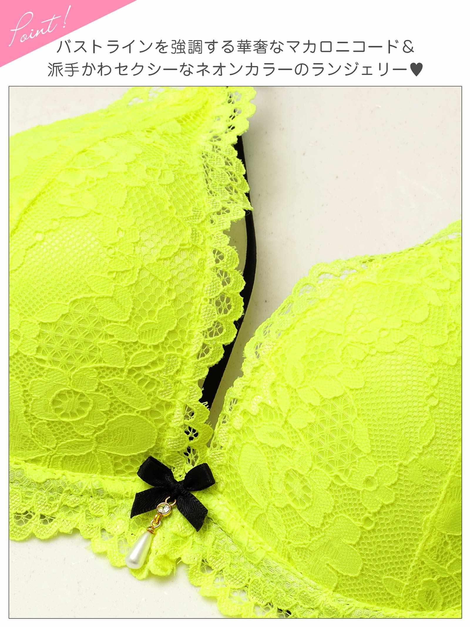 2/11新作!ネオンカラーレースコードブラジャー&バック透けフルバックショーツ