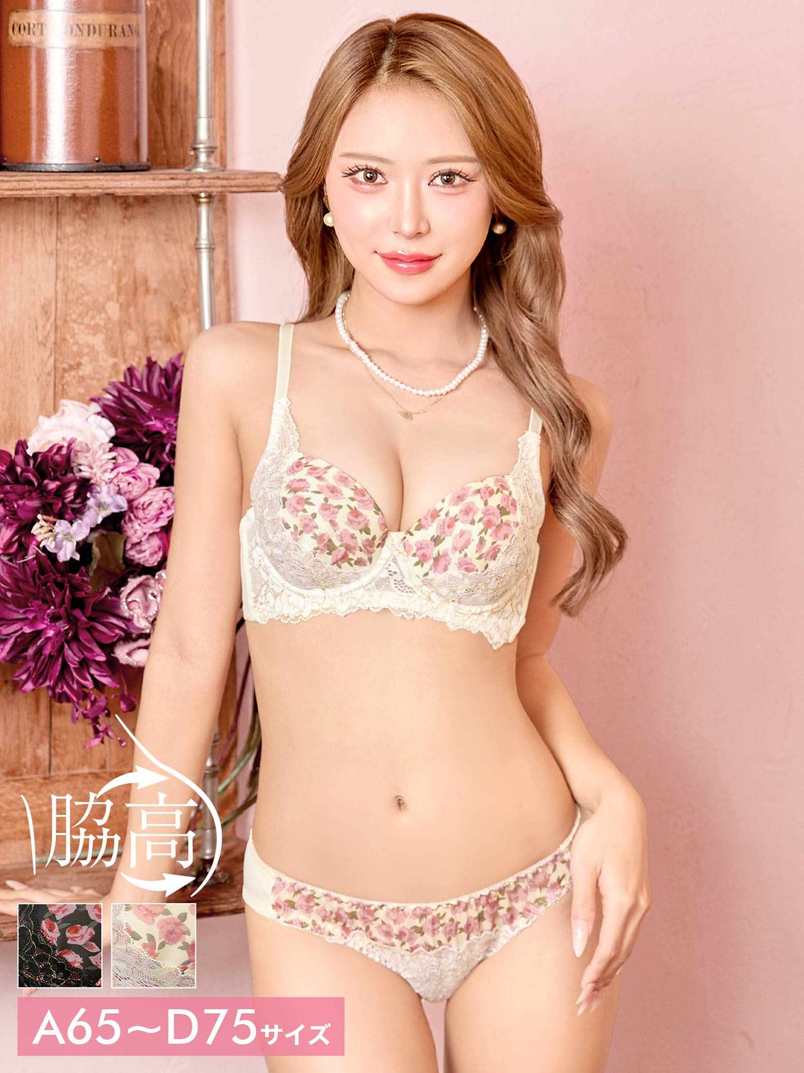 1/12新作!ロージーフルールレース育乳脇高ブラジャー&フルバックショーツ