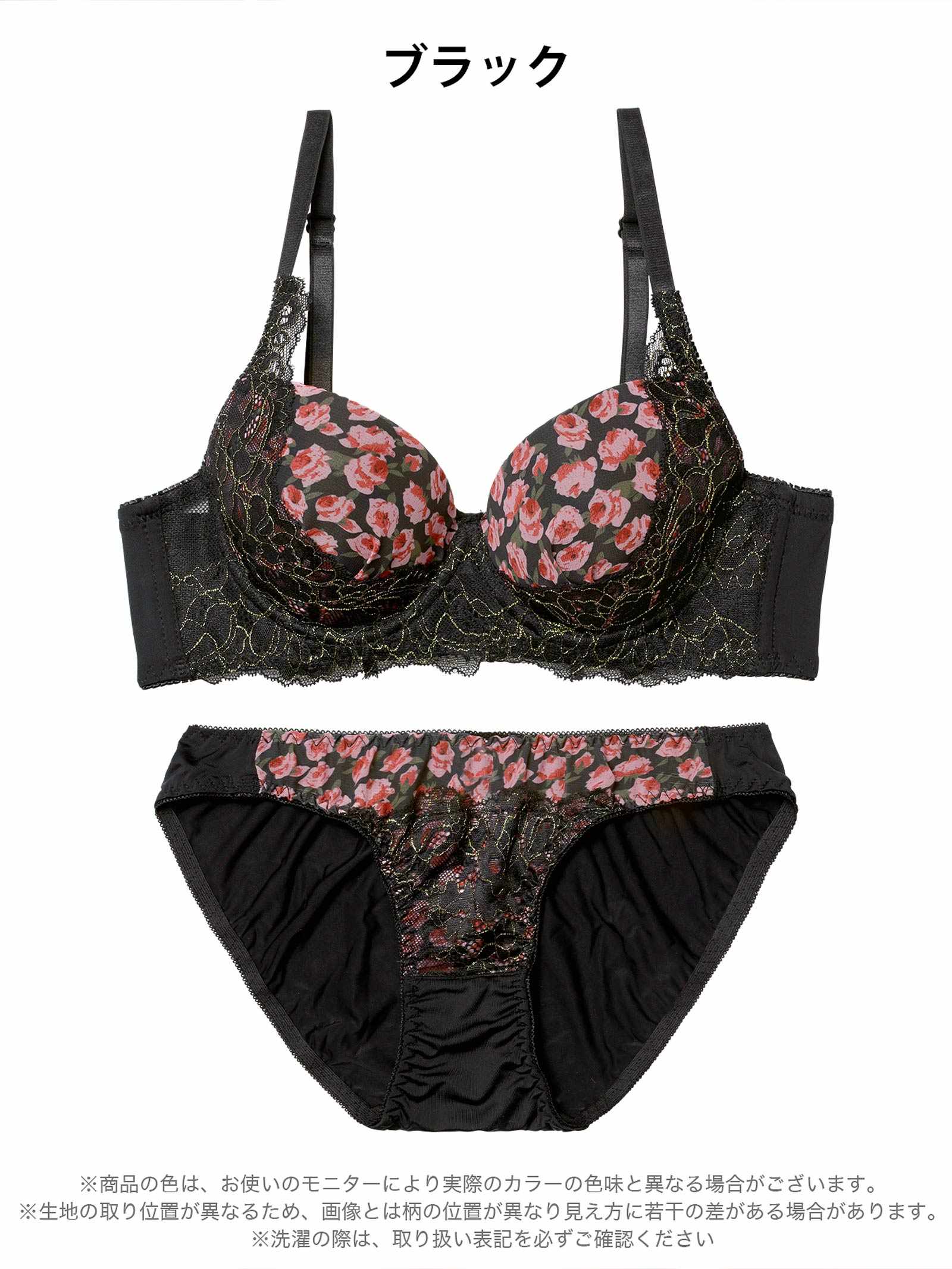 1/12新作!ロージーフルールレース育乳脇高ブラジャー&フルバックショーツ