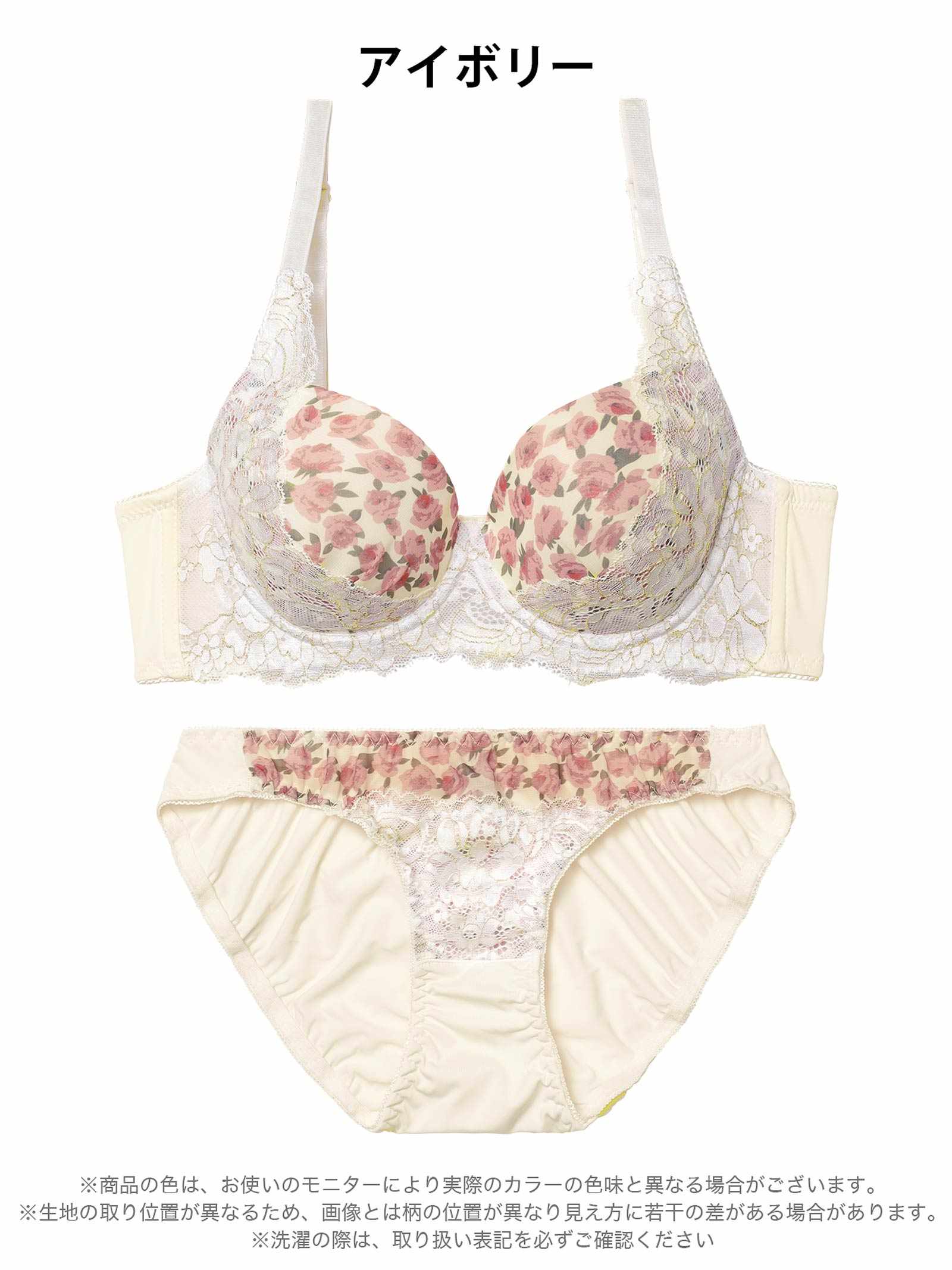 1/12新作!ロージーフルールレース育乳脇高ブラジャー&フルバックショーツ