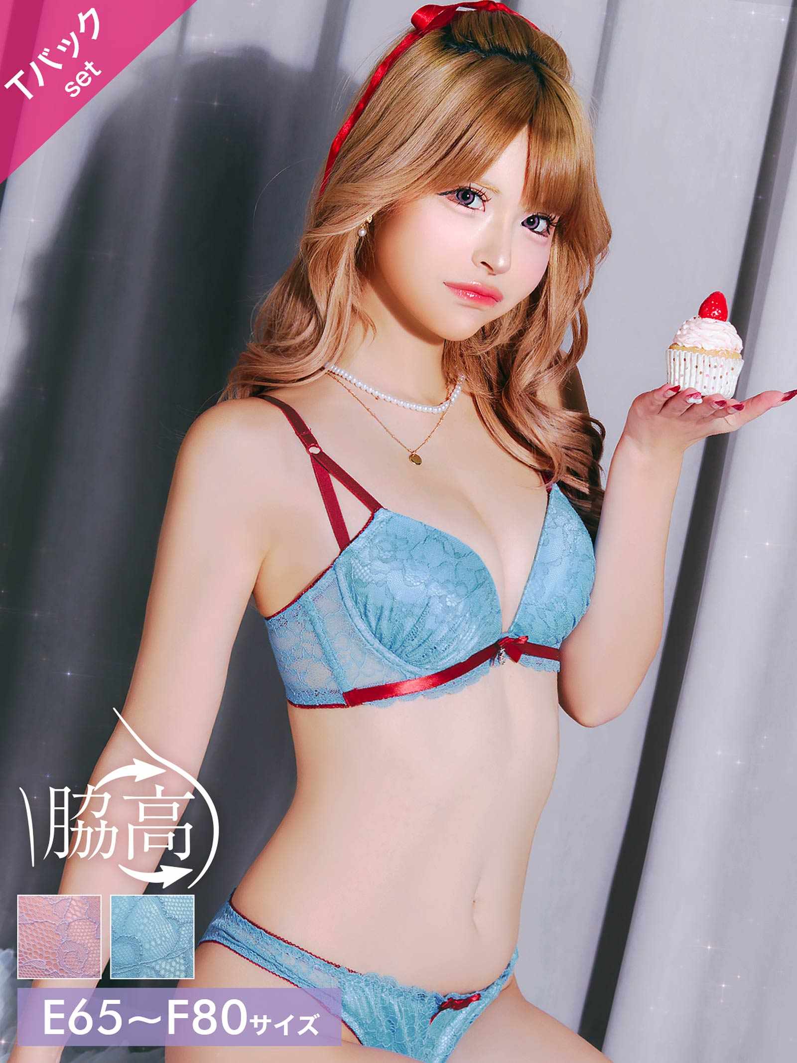 3/4新作!【EFサイズ】バイカラーリボンレース育乳脇高ブラジャー&バック透けTバックショーツ