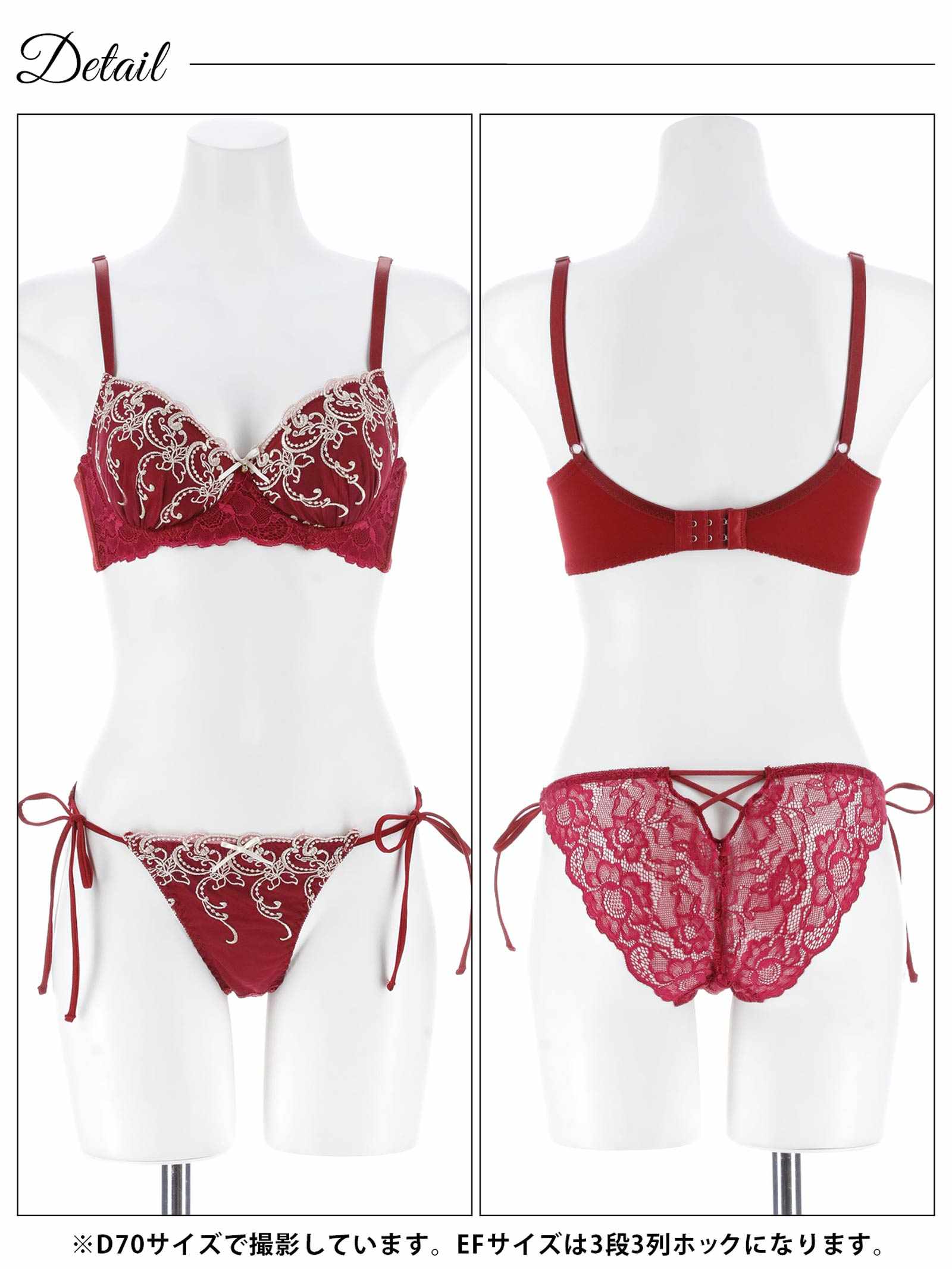 11/19新作!【三上悠亜着用】【EFサイズ】ダマスクホリデーエンブロイダリー育乳脇高ブラジャー&サイド紐バック透けフルバックショーツ