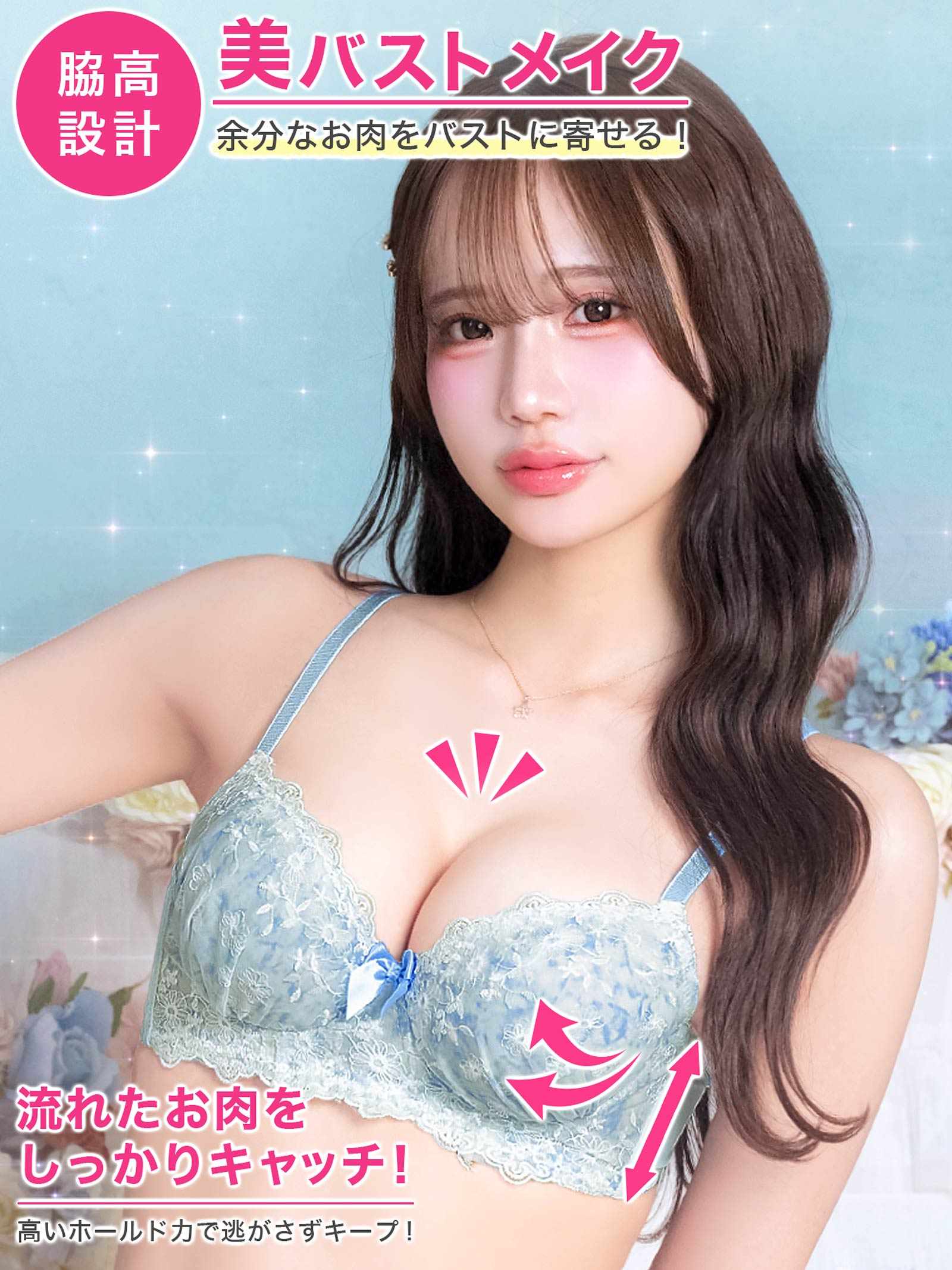 5/13新作!パステルドロップフルール育乳脇高ブラジャー&フルバックショーツ