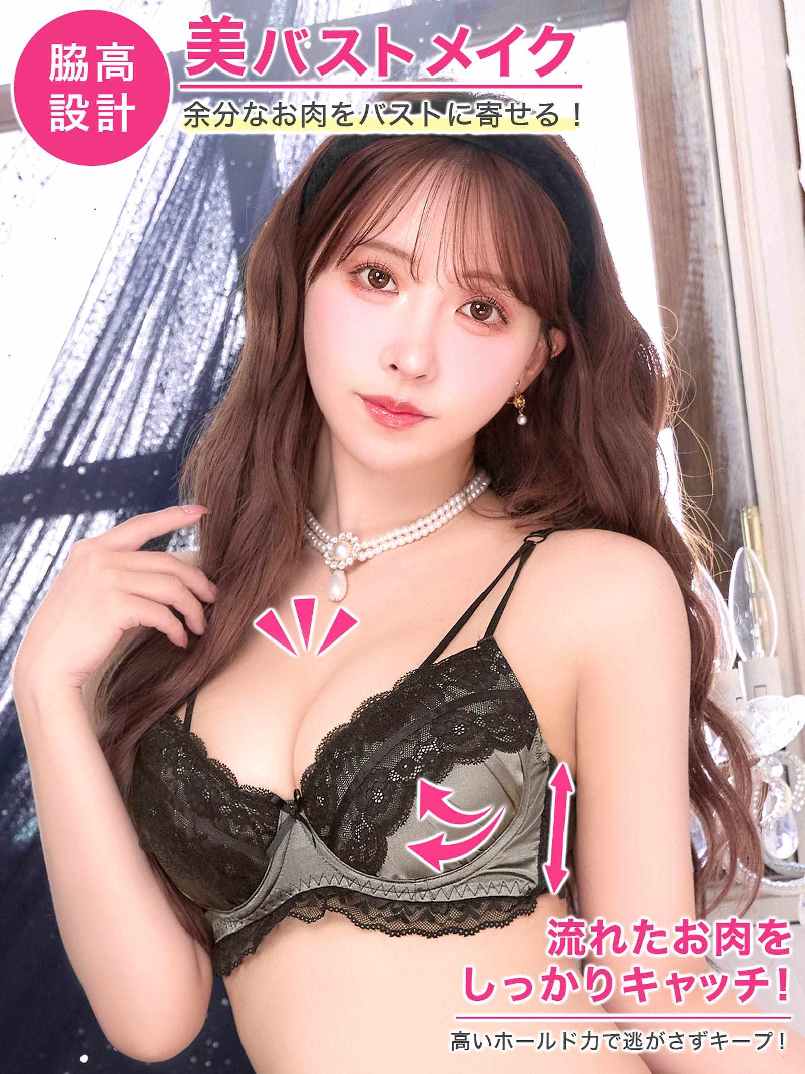 6/8新作!【三上悠亜着用】ミッドナイトグロスサテン育乳脇高ブラジャー&サイド紐バック透けフルバックショーツ