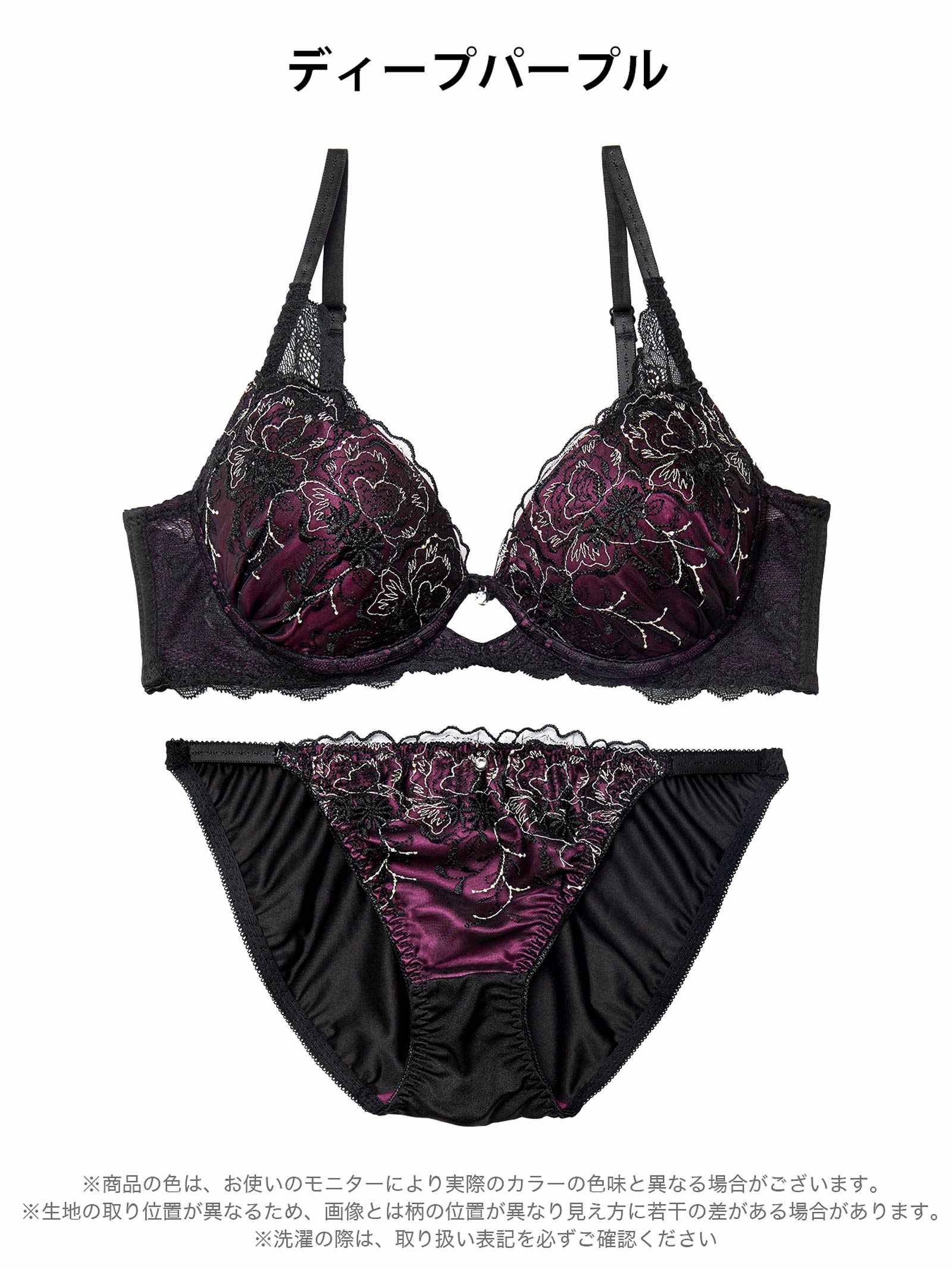 1/9新作!【三上悠亜着用】ディープノクターンフラワーブラジャー&フルバックショーツ