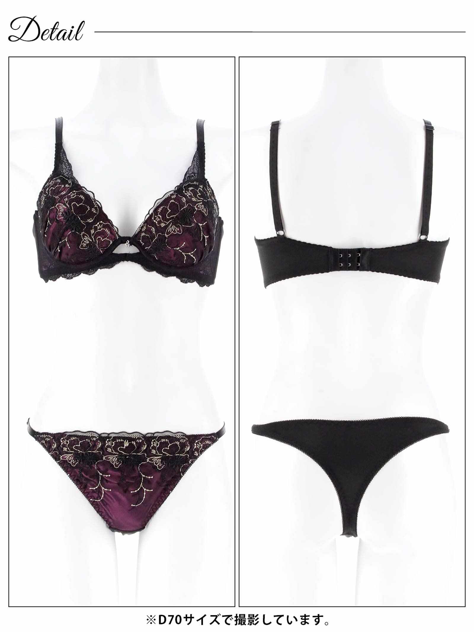 1/9新作!【三上悠亜着用】ディープノクターンフラワーブラジャー&Tバックショーツ