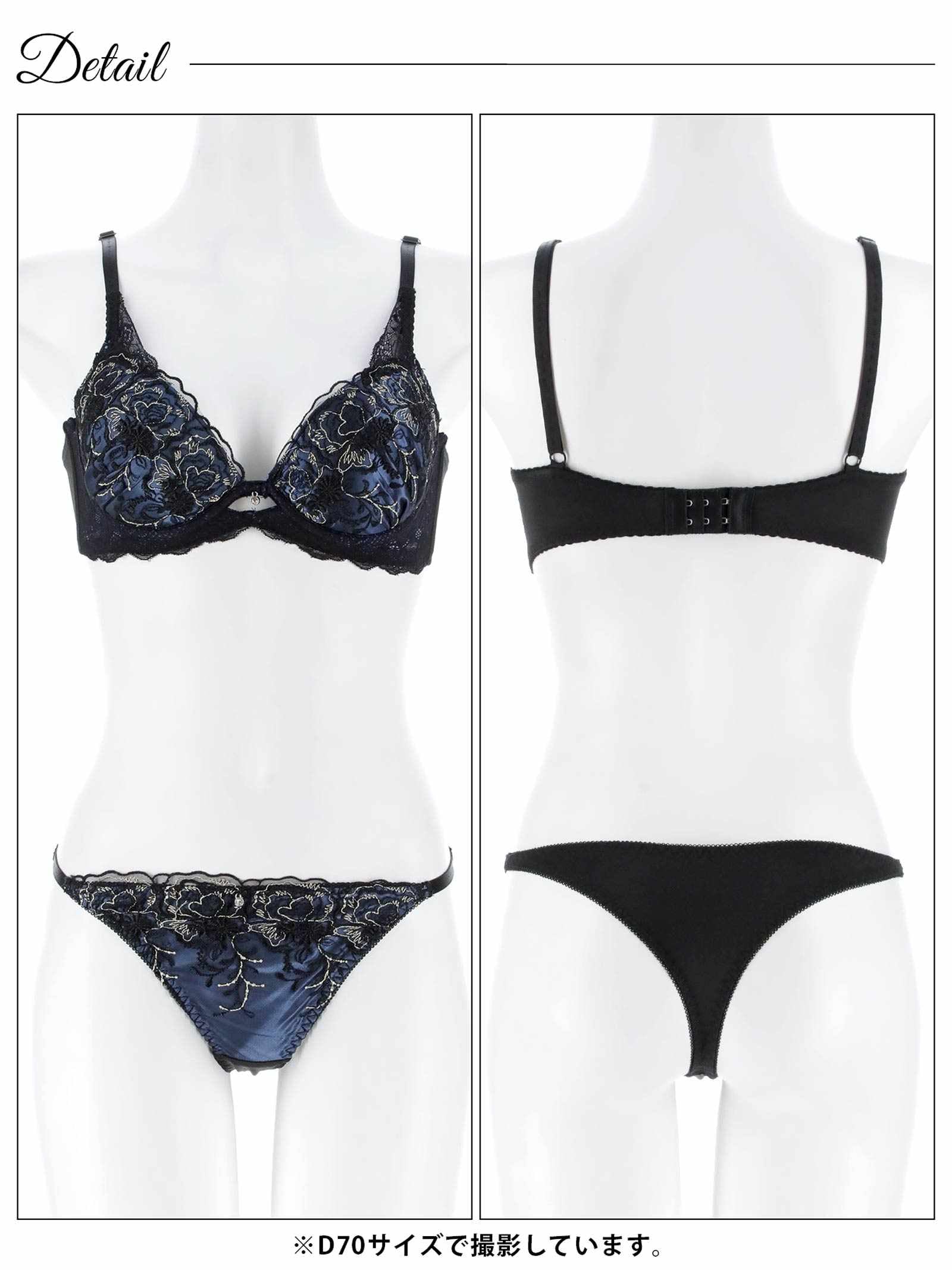1/9新作!【三上悠亜着用】ディープノクターンフラワーブラジャー&Tバックショーツ