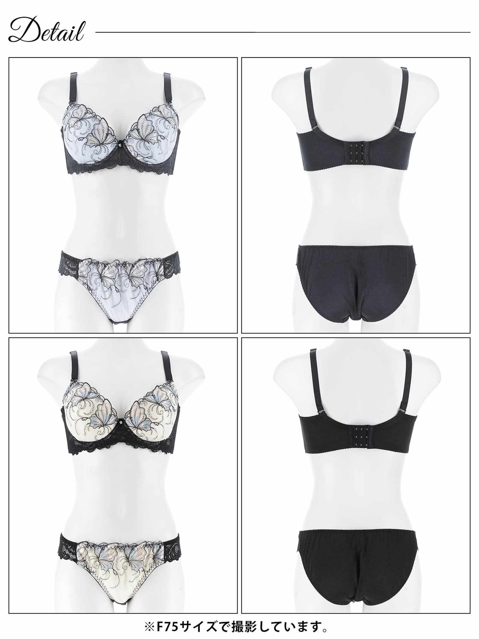 10/6新作!【EFサイズ】ミスティックバタフライ育乳脇高ブラジャー&フルバックショーツ