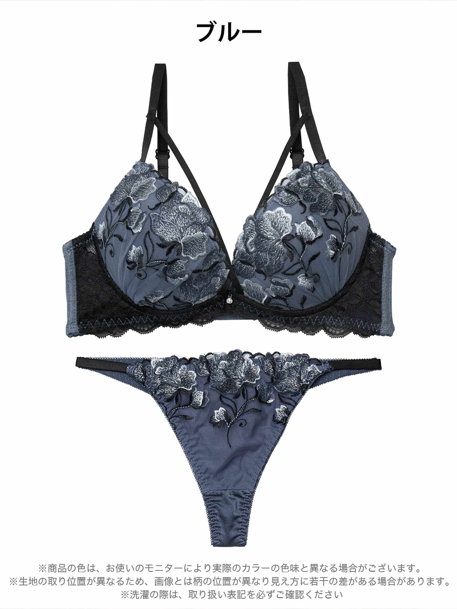 3/11新作!【三上悠亜着用】グロリアスコードフラワーブラジャー&Tバックショーツ