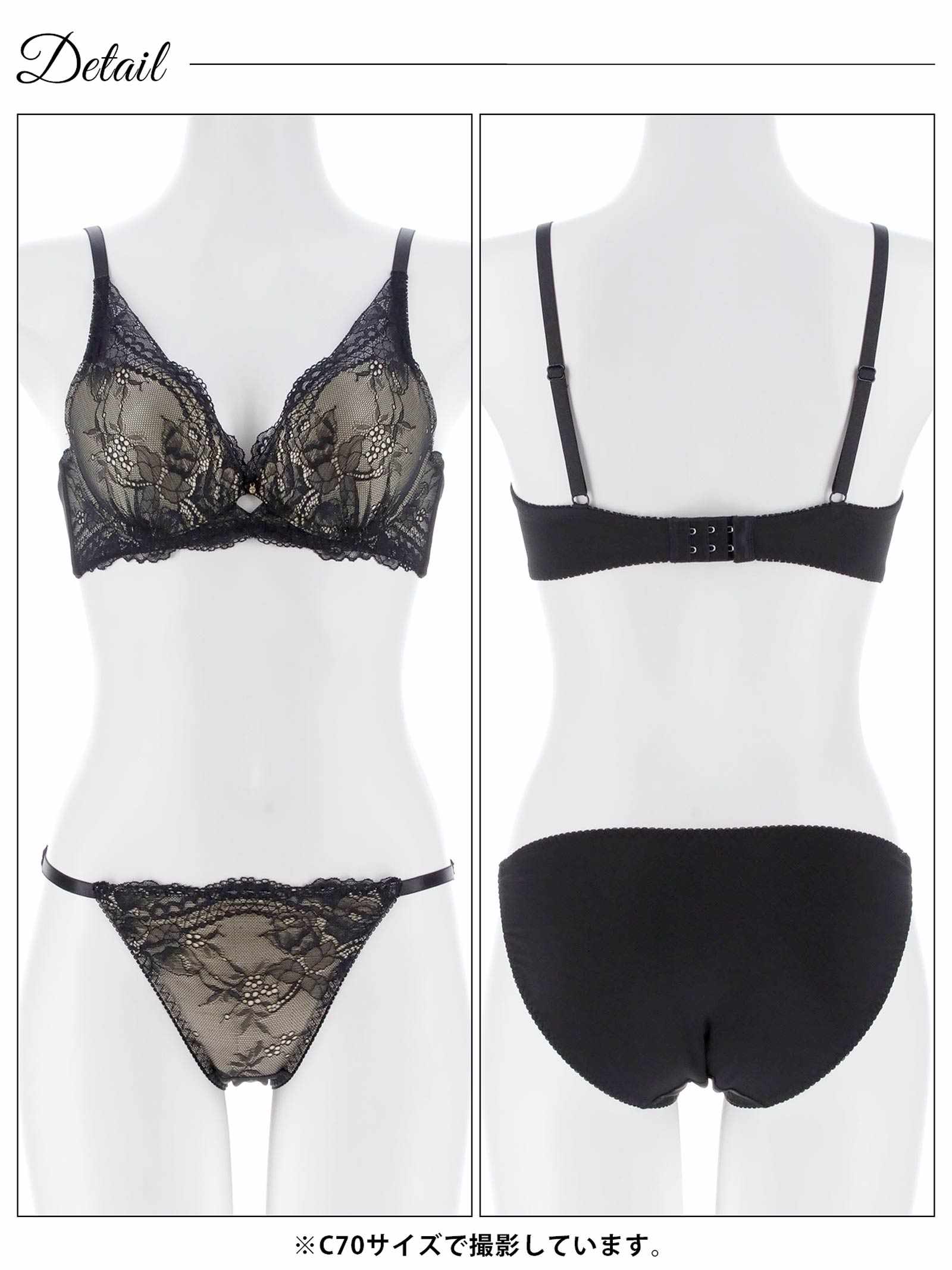 3/20新作!ミステリアスノワールレーシィブラジャー&フルバックショーツ
