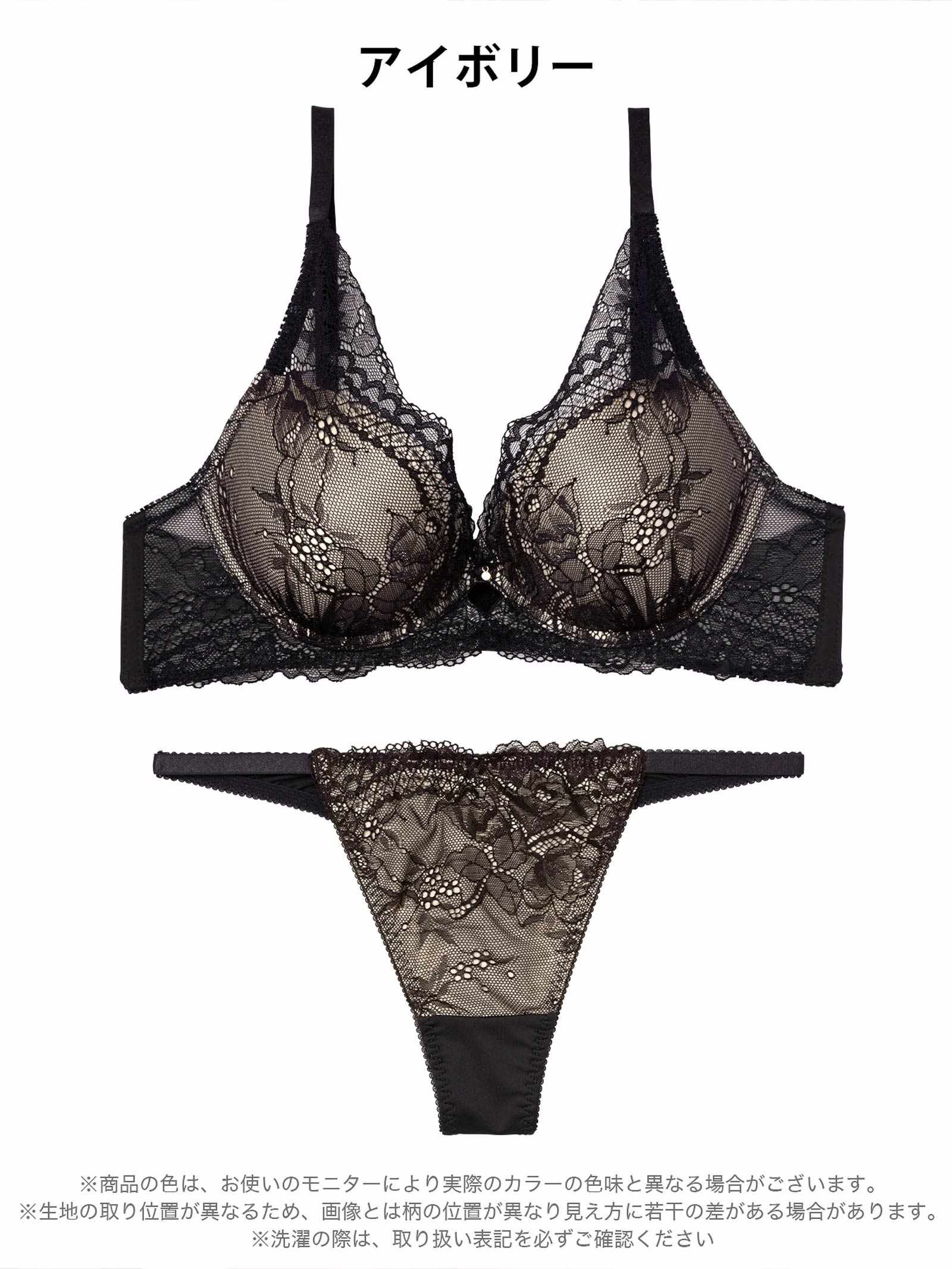3/20新作!ミステリアスノワールレーシィブラジャー&Tバックショーツ
