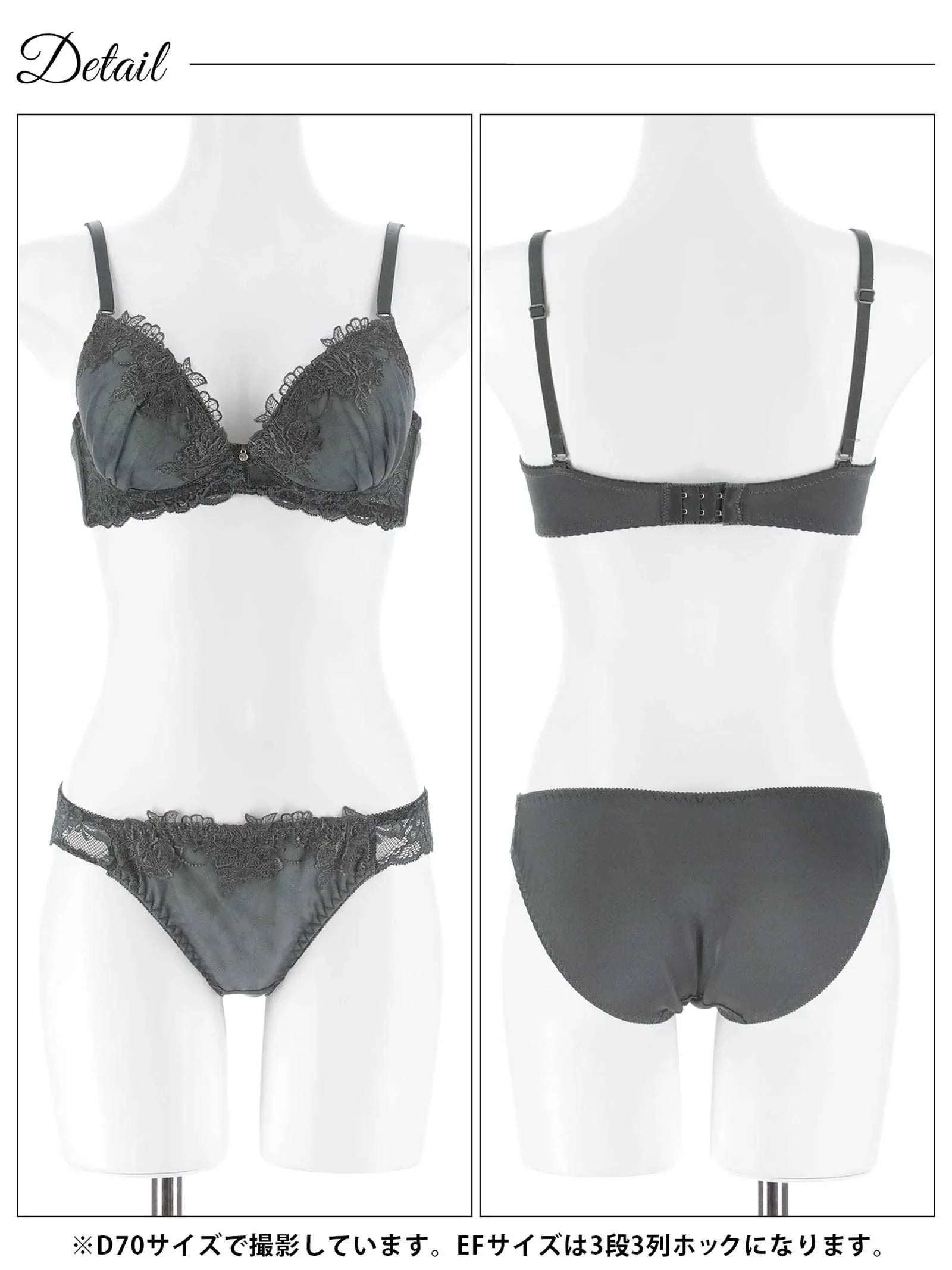 2/13新作!【三上悠亜着用】【EFサイズ】ブロッサムダークレースブラジャー&フルバックショーツ