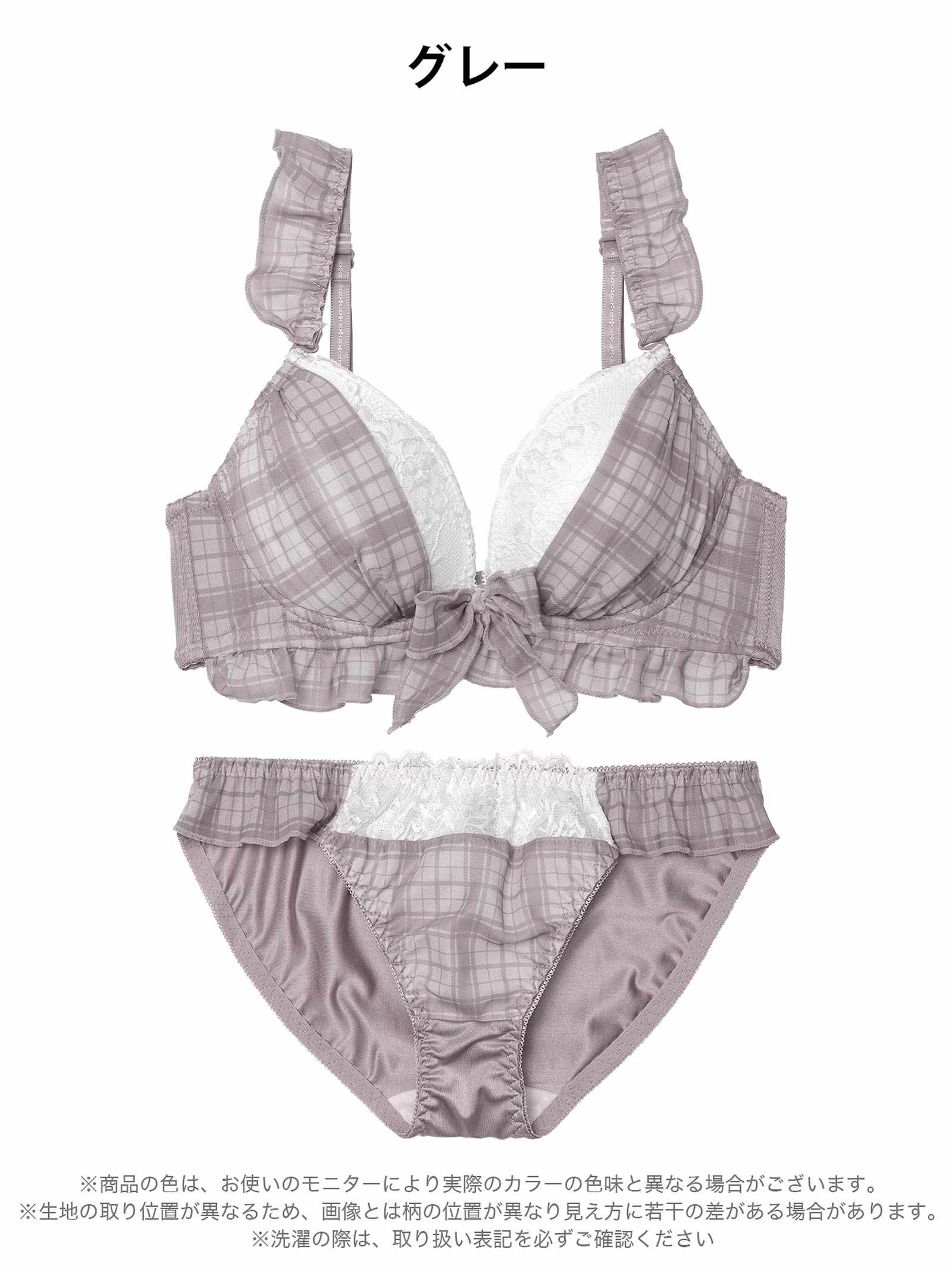 11/12新作!シュクレチェックシフォンブラジャー&フルバックショーツ