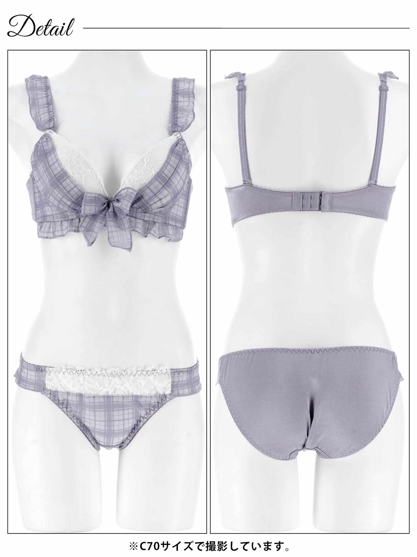 11/12新作!シュクレチェックシフォンブラジャー&フルバックショーツ