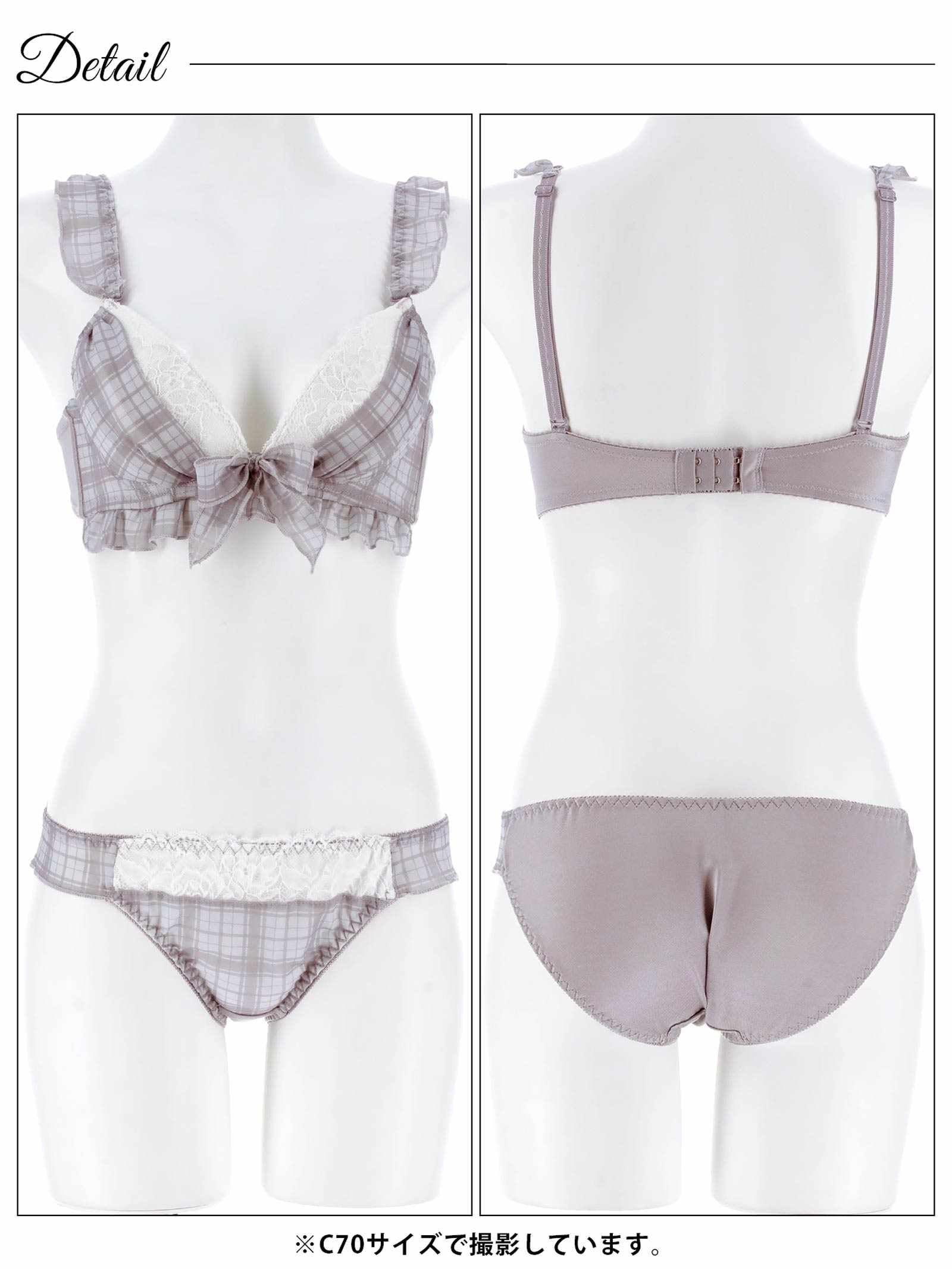 11/12新作!シュクレチェックシフォンブラジャー&フルバックショーツ