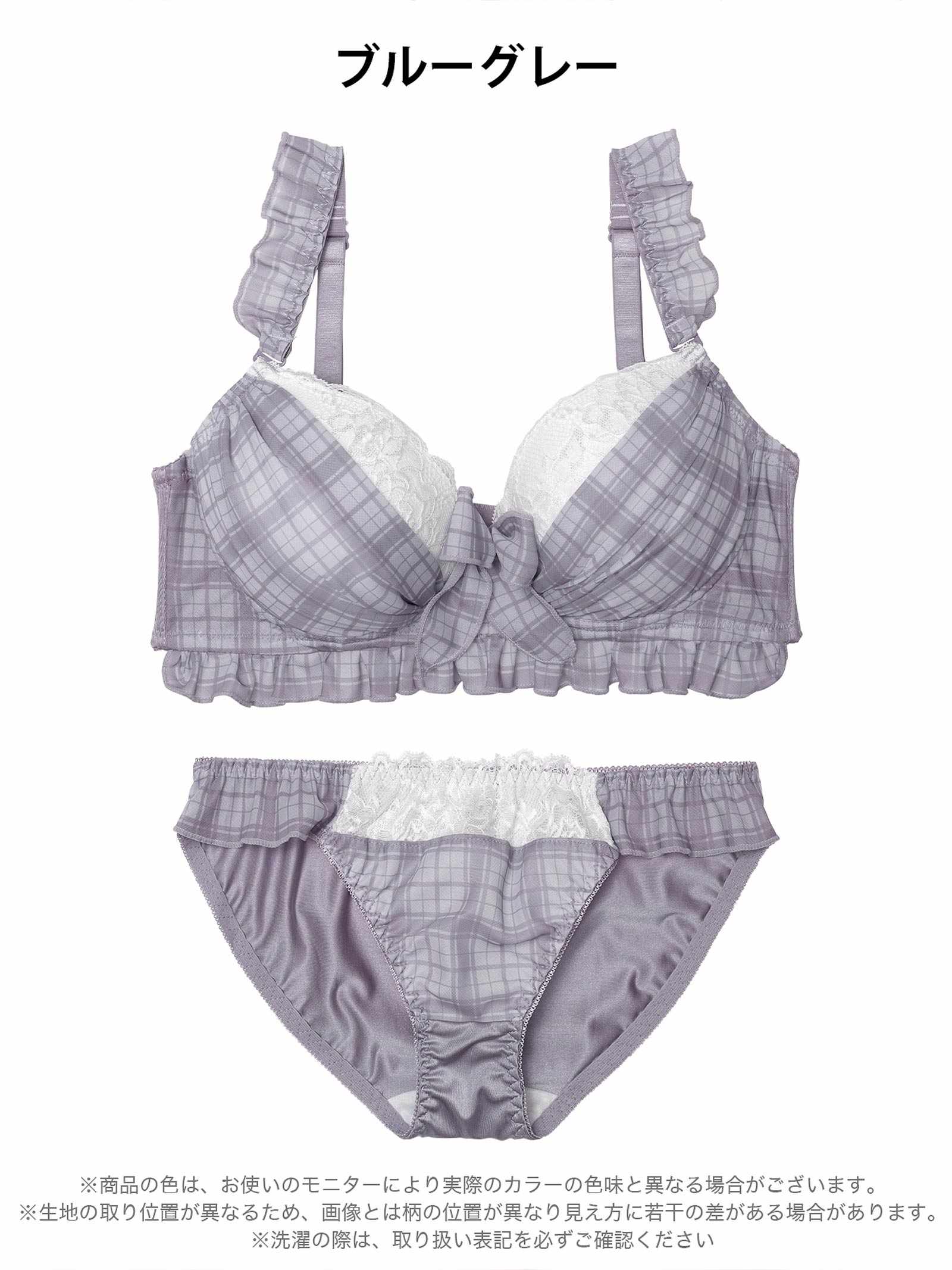 11/12新作!【EFサイズ】シュクレチェックシフォンブラジャー&フルバックショーツ