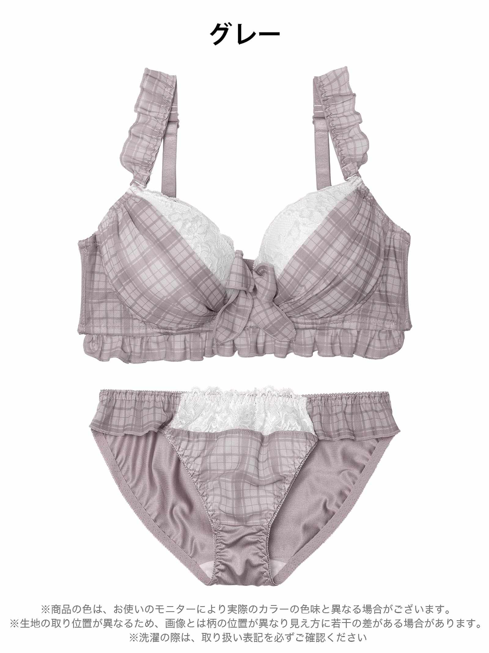 11/12新作!【EFサイズ】シュクレチェックシフォンブラジャー&フルバックショーツ