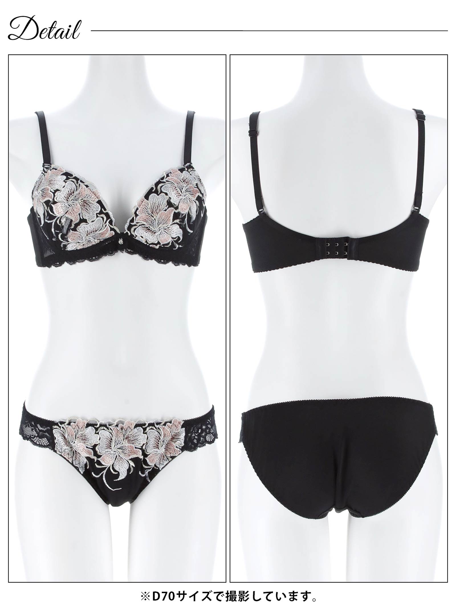 4/3新作!【三上悠亜着用】ゴージャスフルールエンブロイダリー育乳脇高ブラジャー&フルバックショーツ