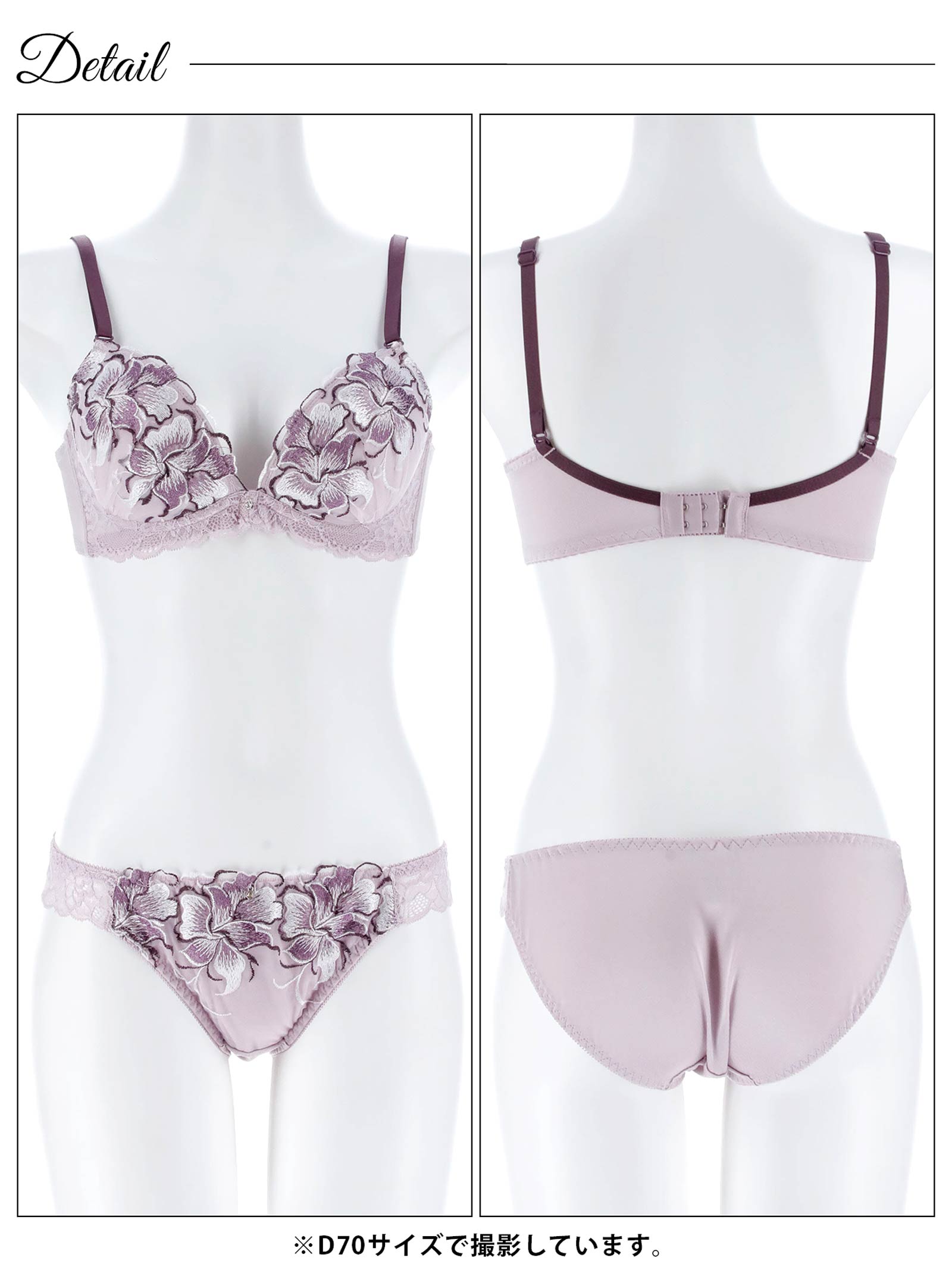 4/3新作!【三上悠亜着用】ゴージャスフルールエンブロイダリー育乳脇高ブラジャー&フルバックショーツ