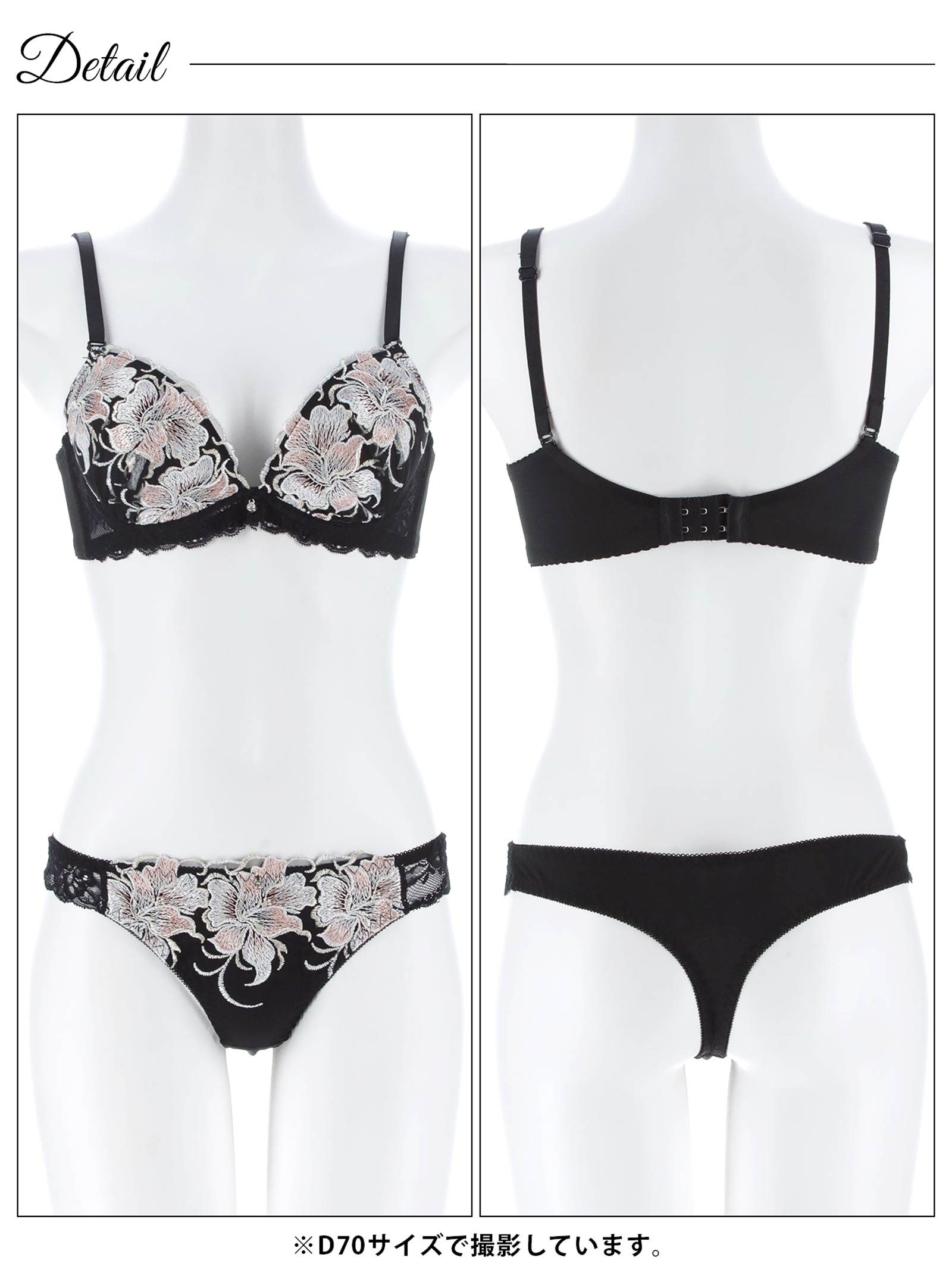 4/3新作!【三上悠亜着用】ゴージャスフルールエンブロイダリー育乳脇高ブラジャー&Tバックショーツ