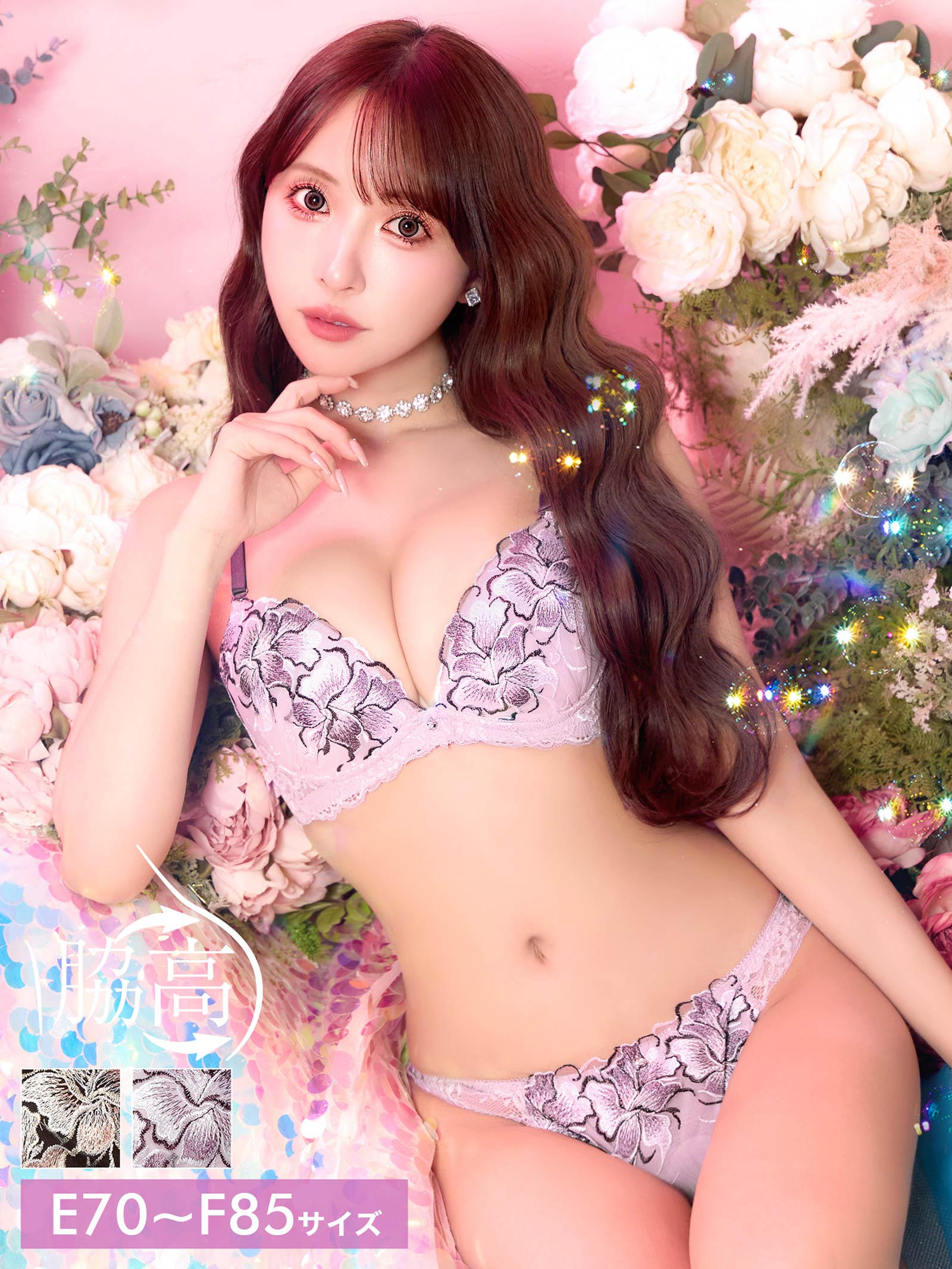 4/3新作!【三上悠亜着用】【EFサイズ】ゴージャスフルールエンブロイダリー育乳脇高ブラジャー&フルバックショーツ