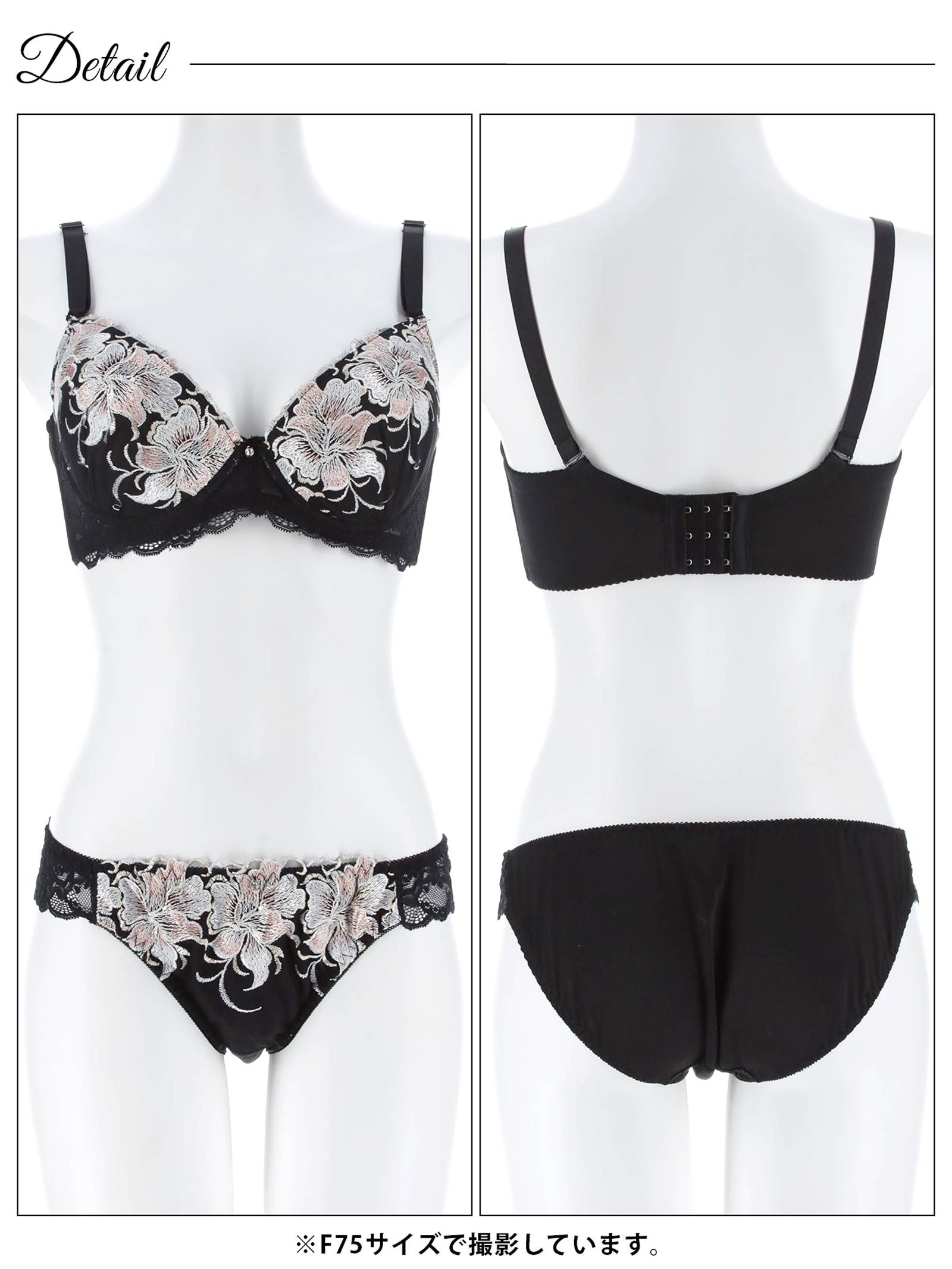 4/3新作!【三上悠亜着用】【EFサイズ】ゴージャスフルールエンブロイダリー育乳脇高ブラジャー&フルバックショーツ