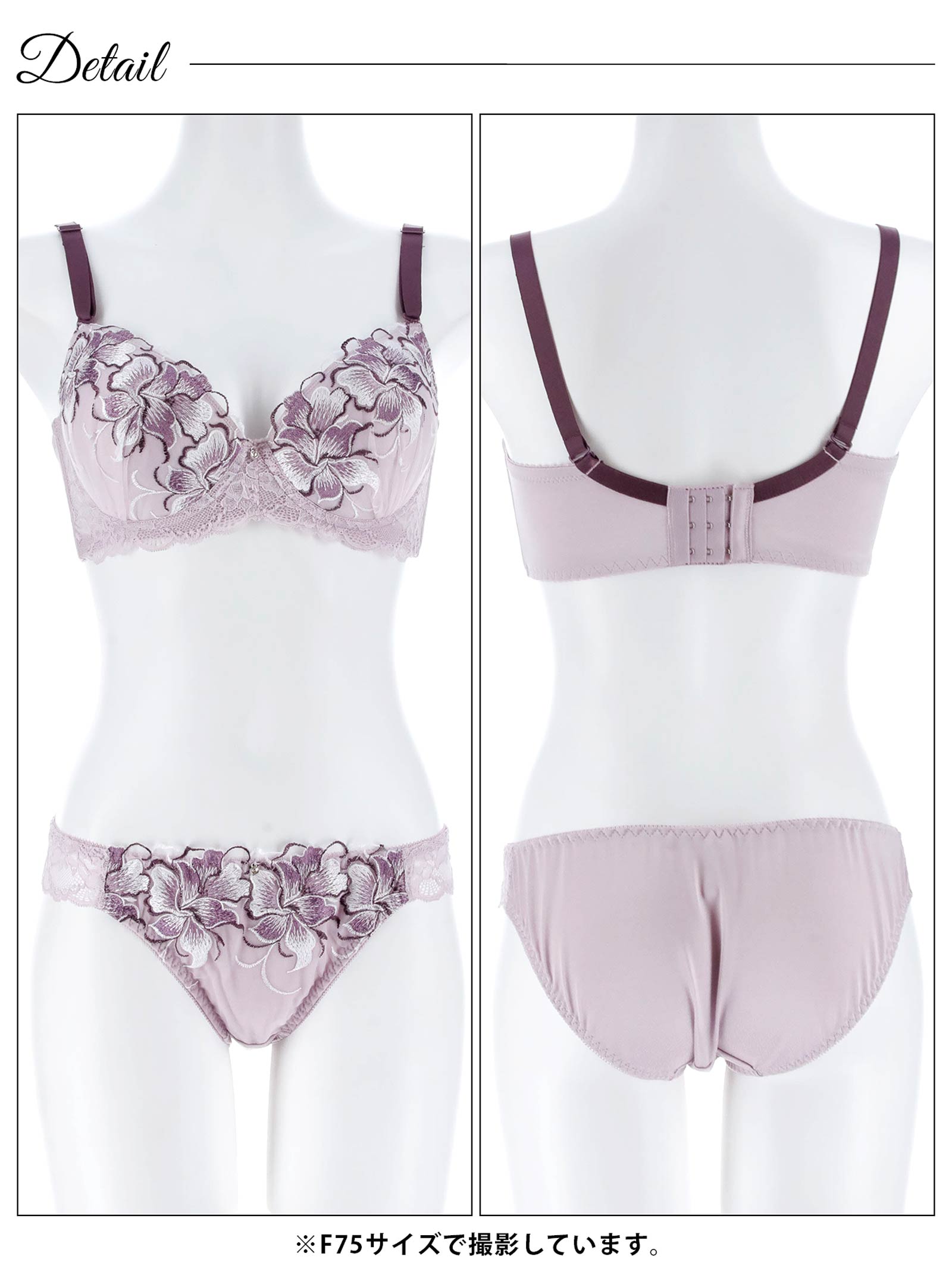 4/3新作!【三上悠亜着用】【EFサイズ】ゴージャスフルールエンブロイダリー育乳脇高ブラジャー&フルバックショーツ